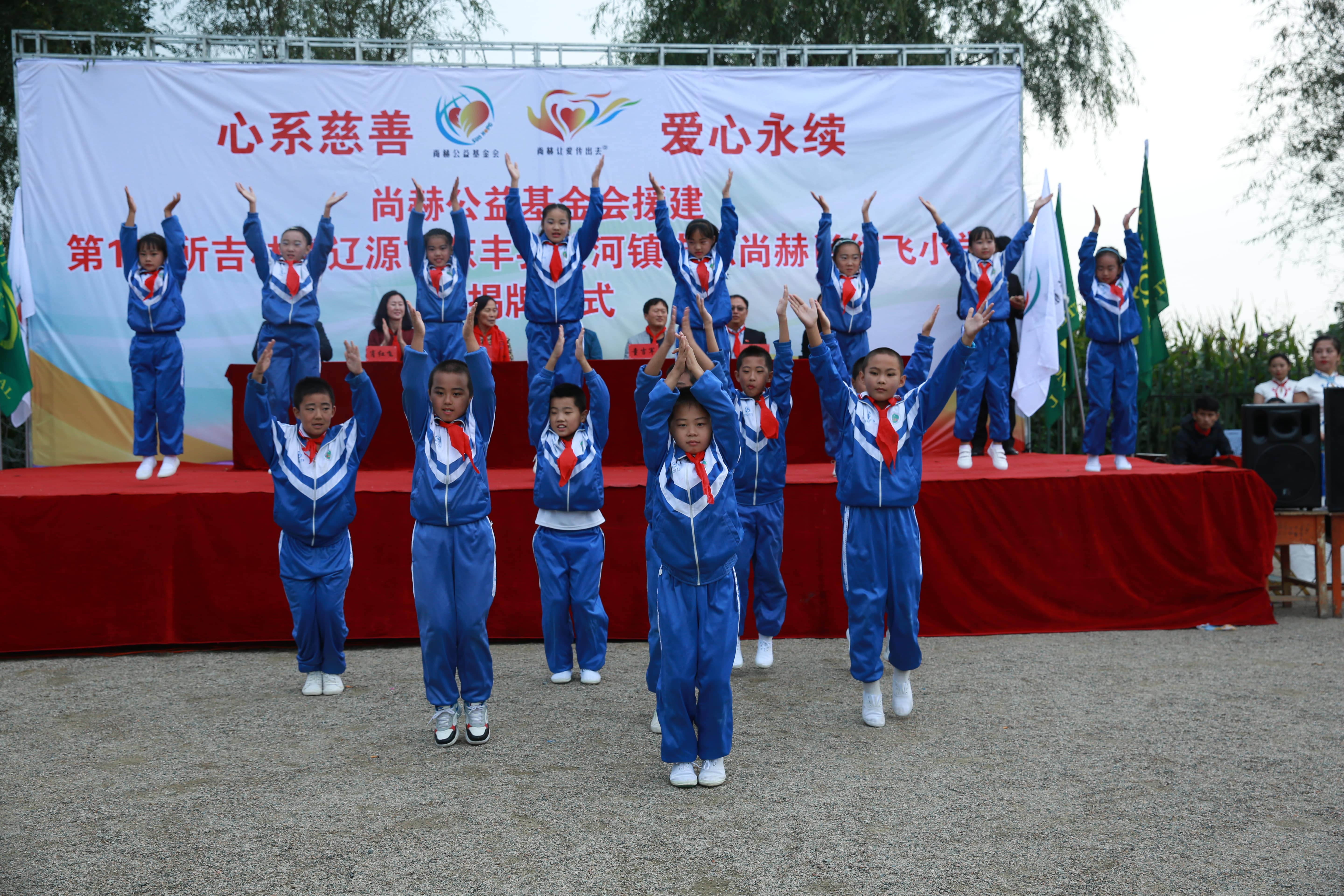 第121所 辽源市东丰县黄河镇丰源玩球体育肖红飞小学 第121所 辽源市东丰县黄河镇丰源玩球体育肖红飞小学