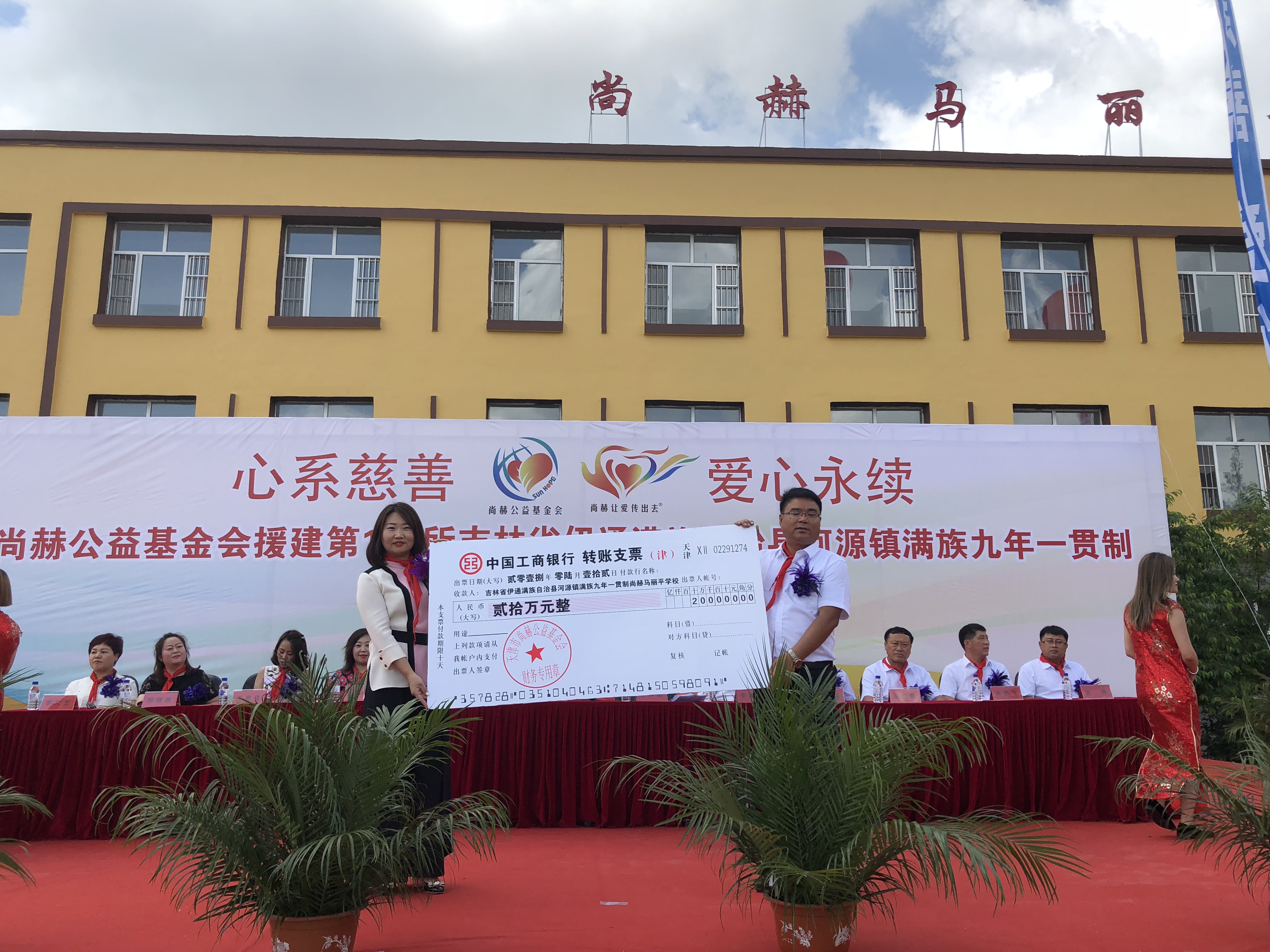 第146所 伊通满族自治县河源镇满族九年一贯制玩球体育马丽平学校 第146所 伊通满族自治县河源镇满族九年一贯制玩球体育马丽平学校