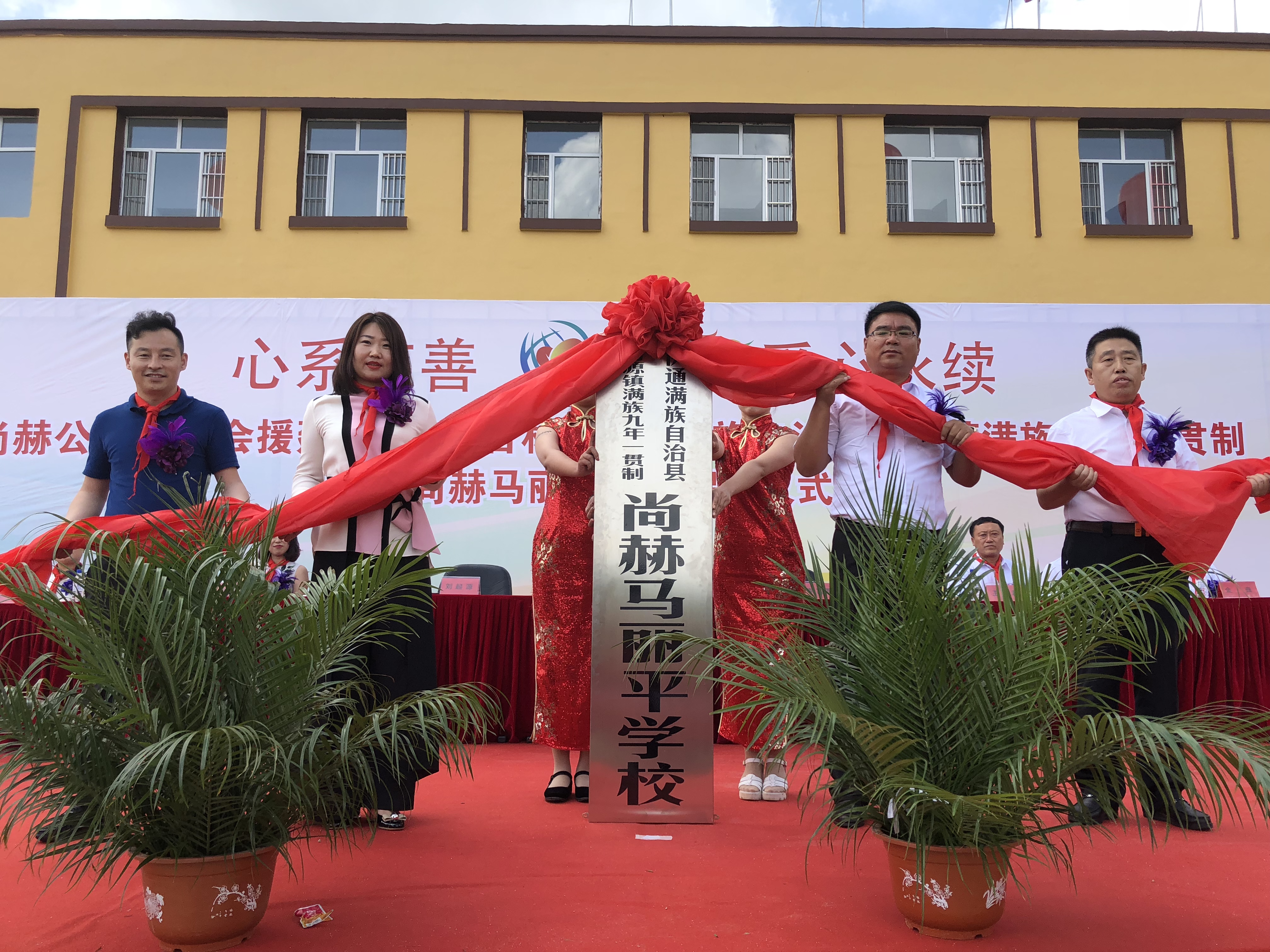 第146所 伊通满族自治县河源镇满族九年一贯制玩球体育马丽平学校 第146所 伊通满族自治县河源镇满族九年一贯制玩球体育马丽平学校