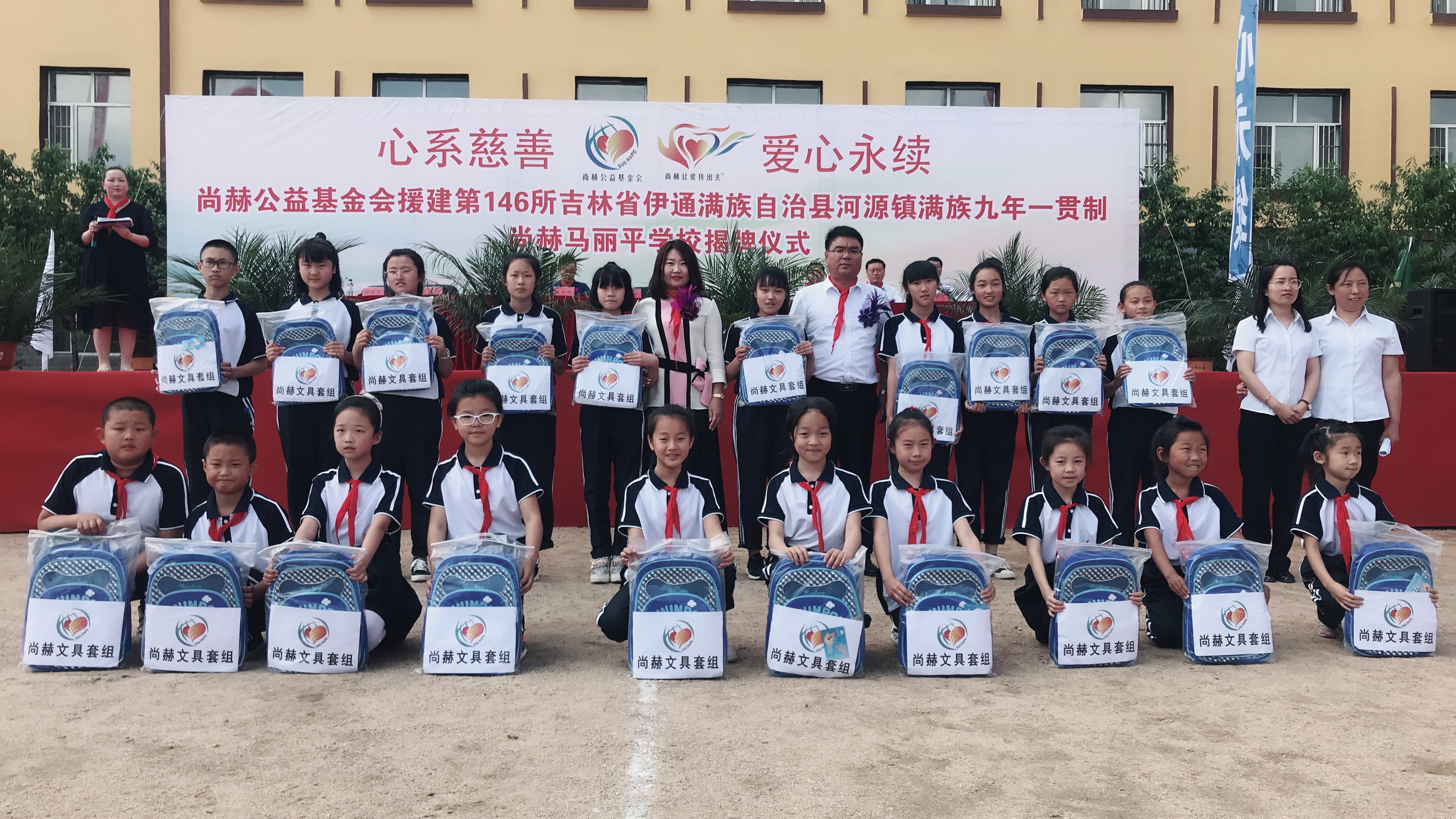 第146所 伊通满族自治县河源镇满族九年一贯制玩球体育马丽平学校 第146所 伊通满族自治县河源镇满族九年一贯制玩球体育马丽平学校