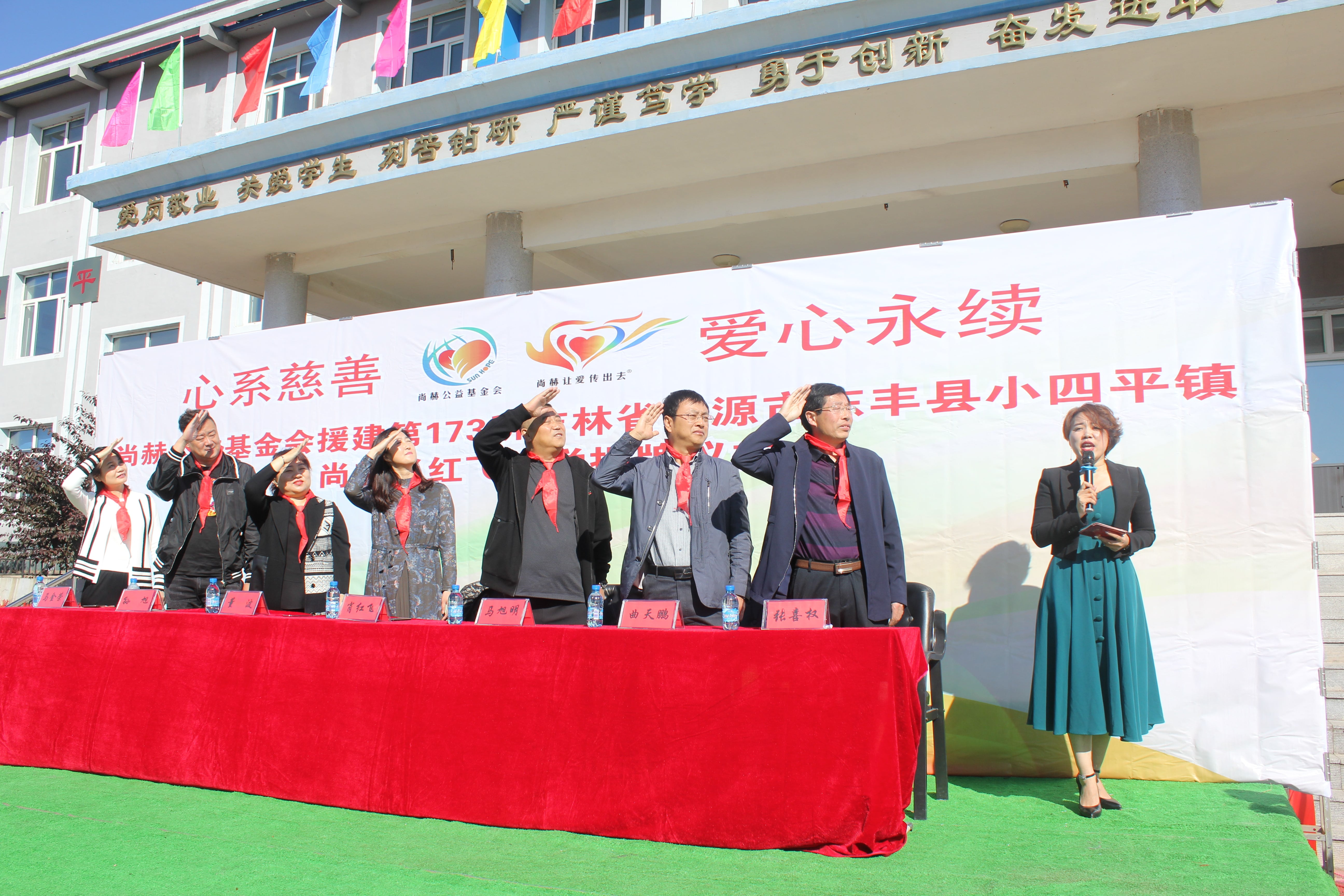 第173所 辽源市东丰县小四平镇玩球体育肖红飞小学 第173所 辽源市东丰县小四平镇玩球体育肖红飞小学