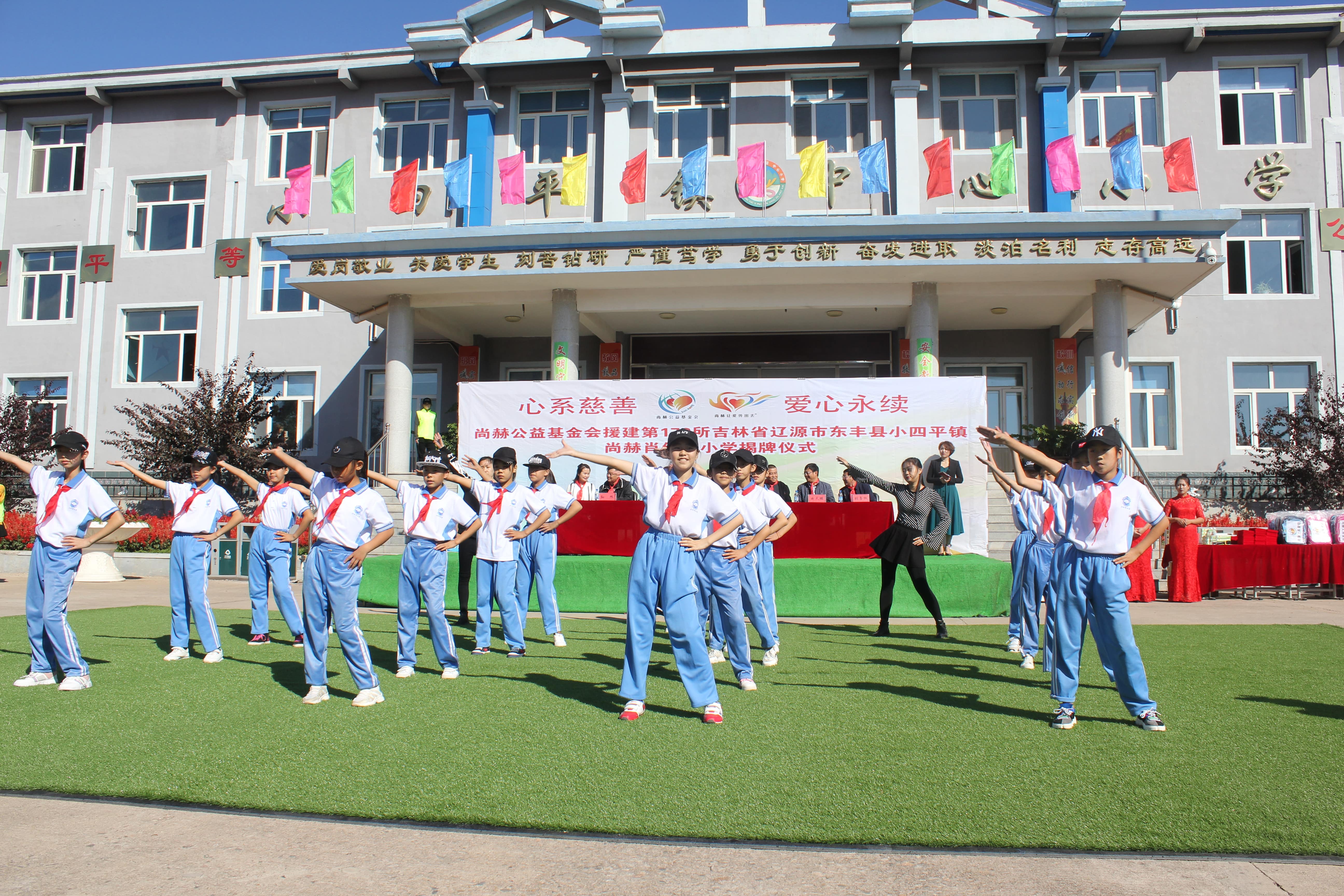 第173所 辽源市东丰县小四平镇玩球体育肖红飞小学 第173所 辽源市东丰县小四平镇玩球体育肖红飞小学