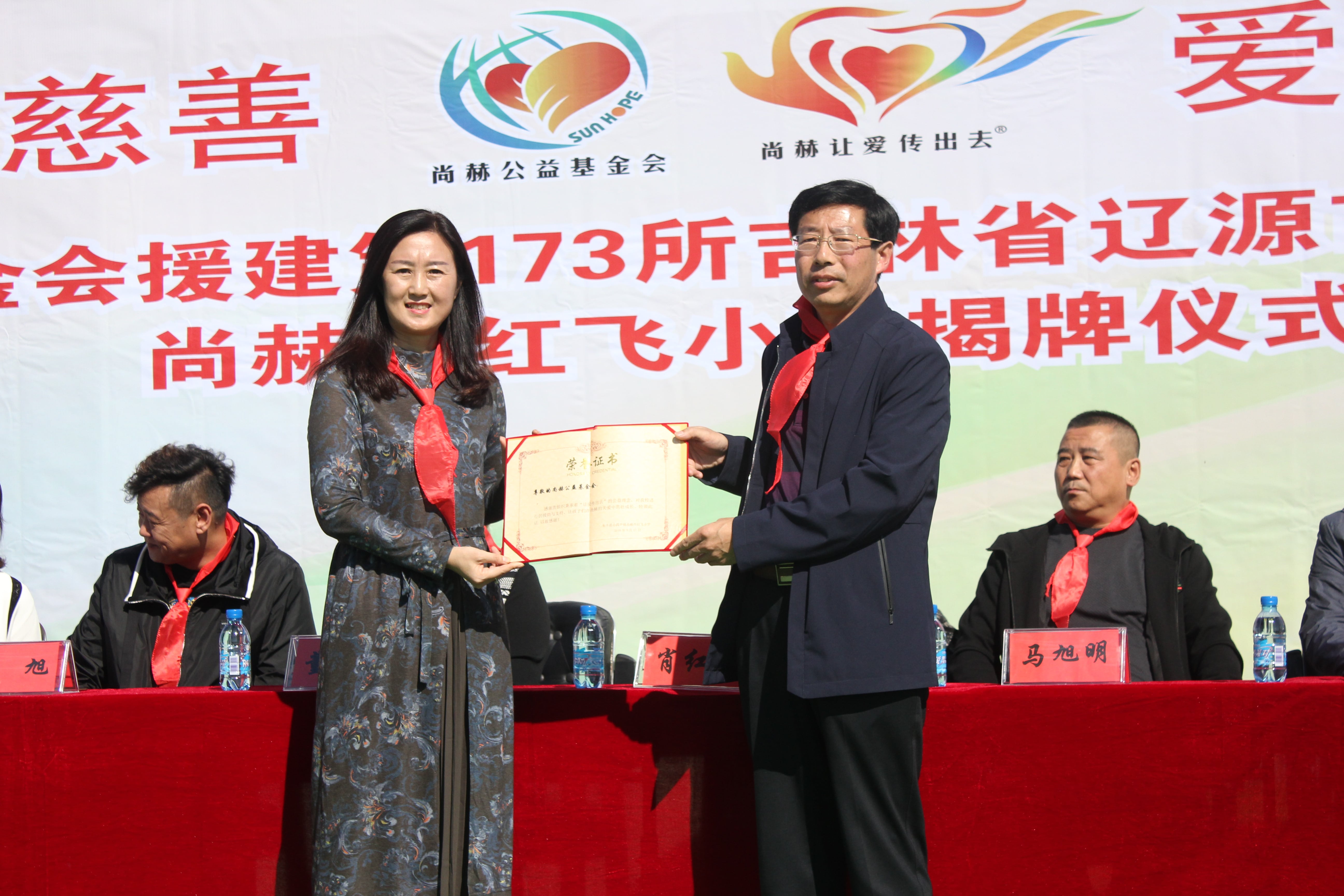 第173所 辽源市东丰县小四平镇玩球体育肖红飞小学 第173所 辽源市东丰县小四平镇玩球体育肖红飞小学