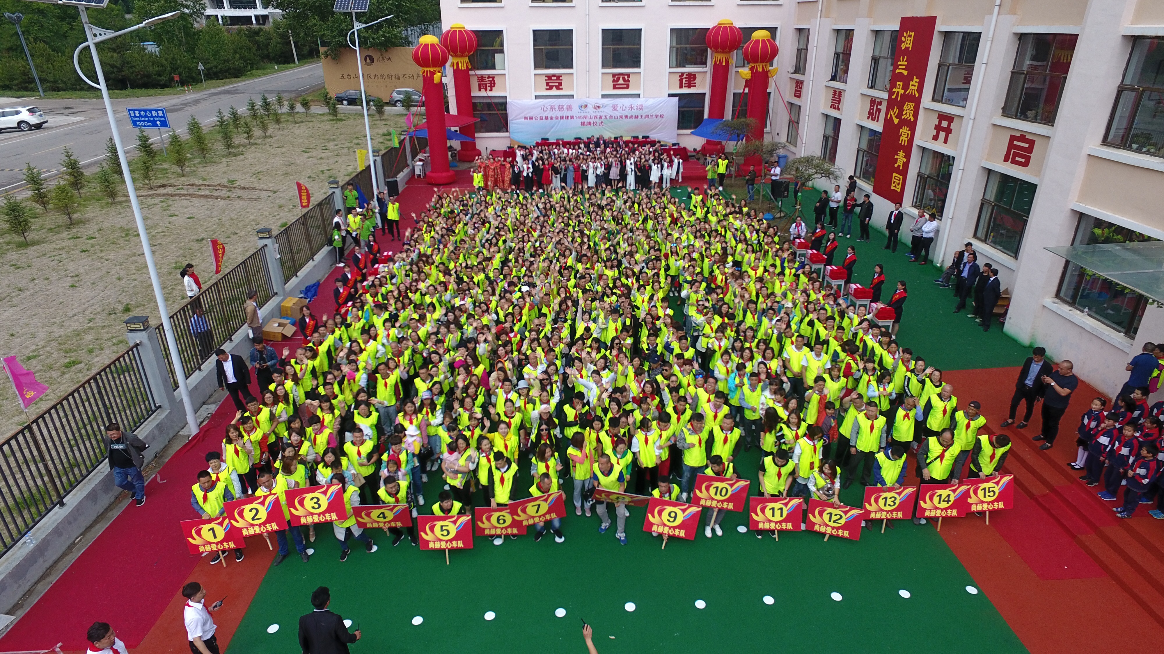 第145所 五台山常青玩球体育王润兰学校 第145所 五台山常青玩球体育王润兰学校
