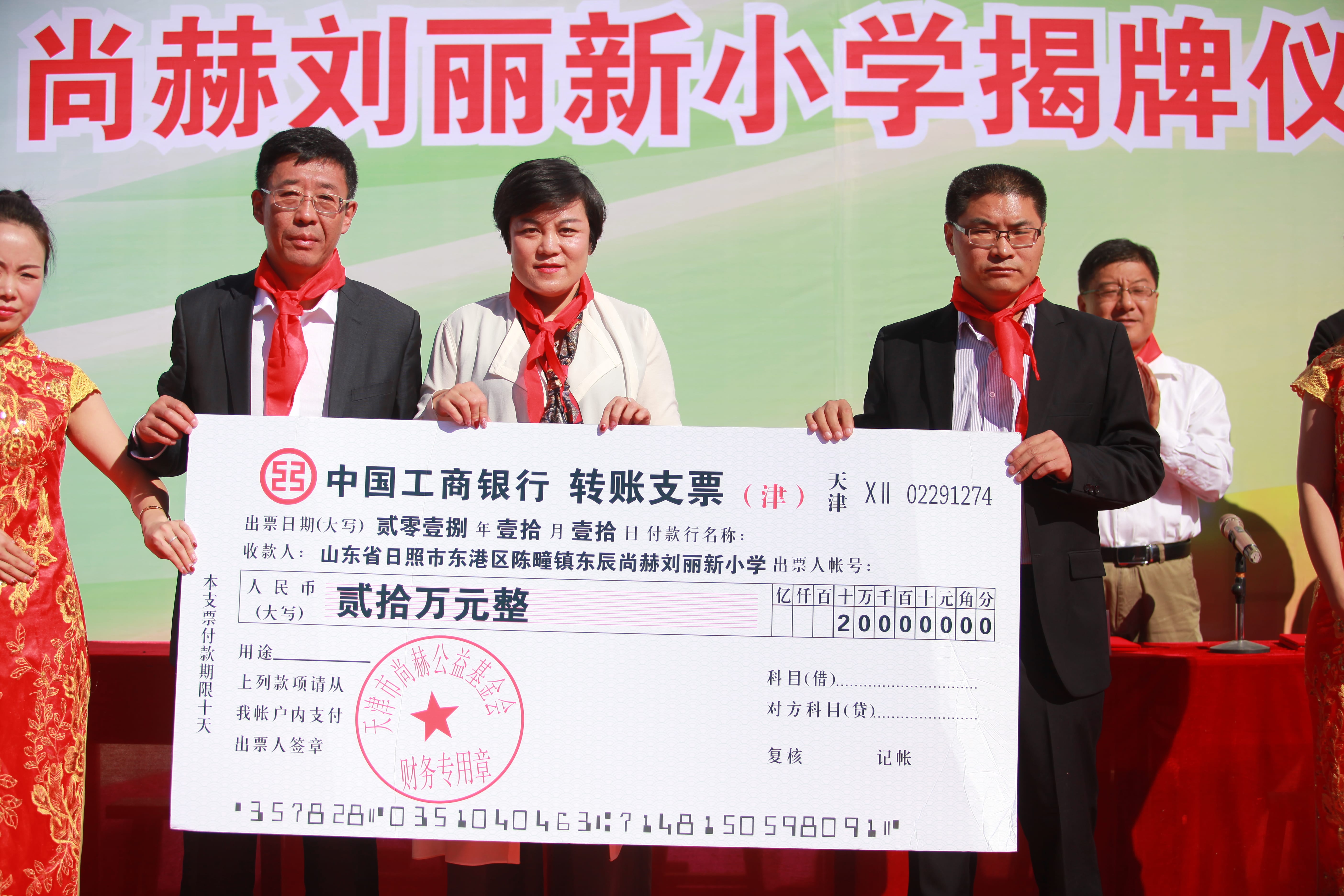 第177所 日照市东港区陈疃镇东辰玩球体育刘丽新小学