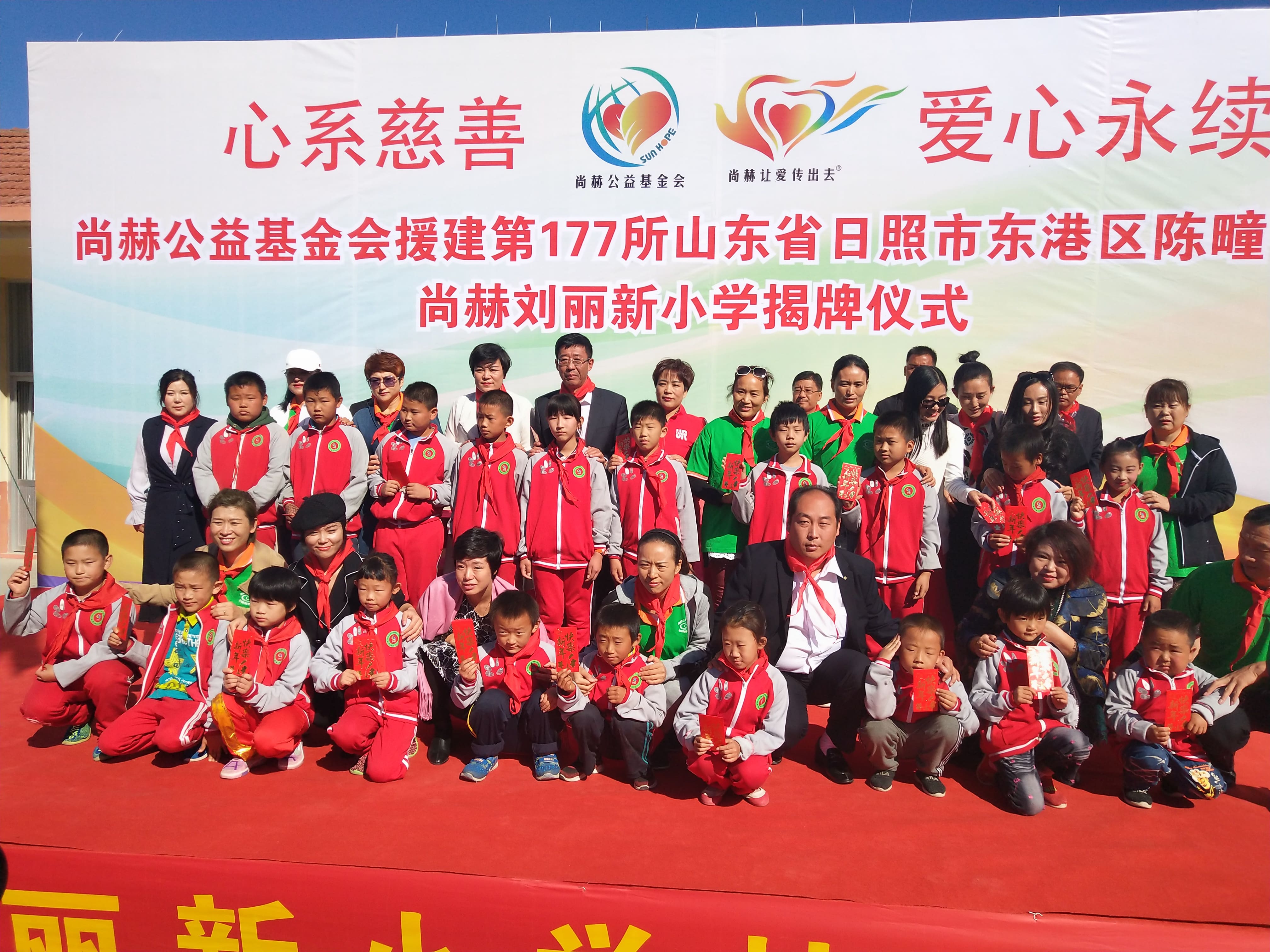 第177所 日照市东港区陈疃镇东辰玩球体育刘丽新小学