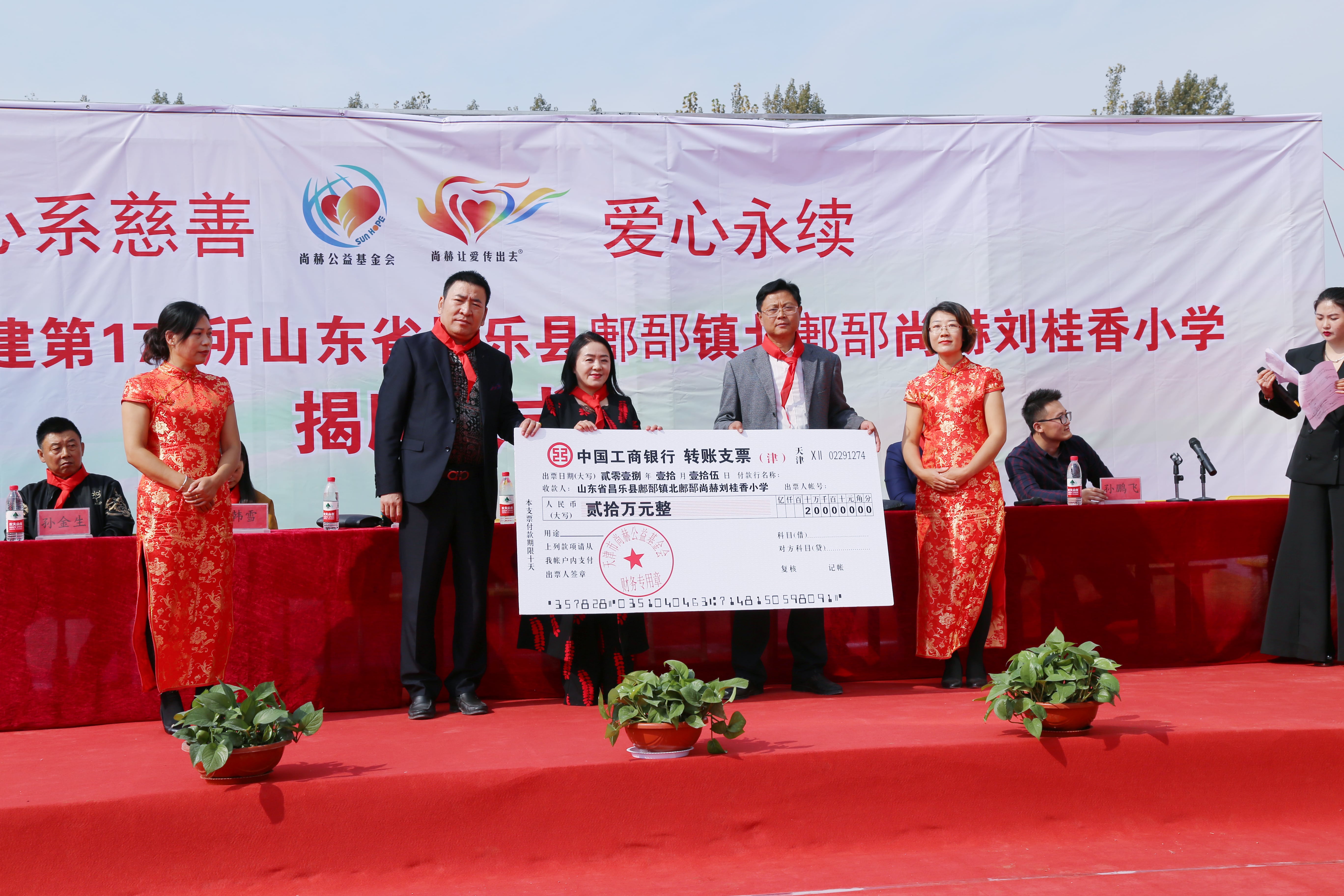 第179所 昌乐县鄌郚镇北鄌郚玩球体育刘桂香小学