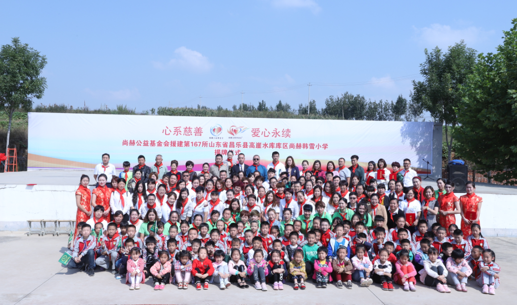第167所 昌乐县高崖水库库区玩球体育韩雪小学