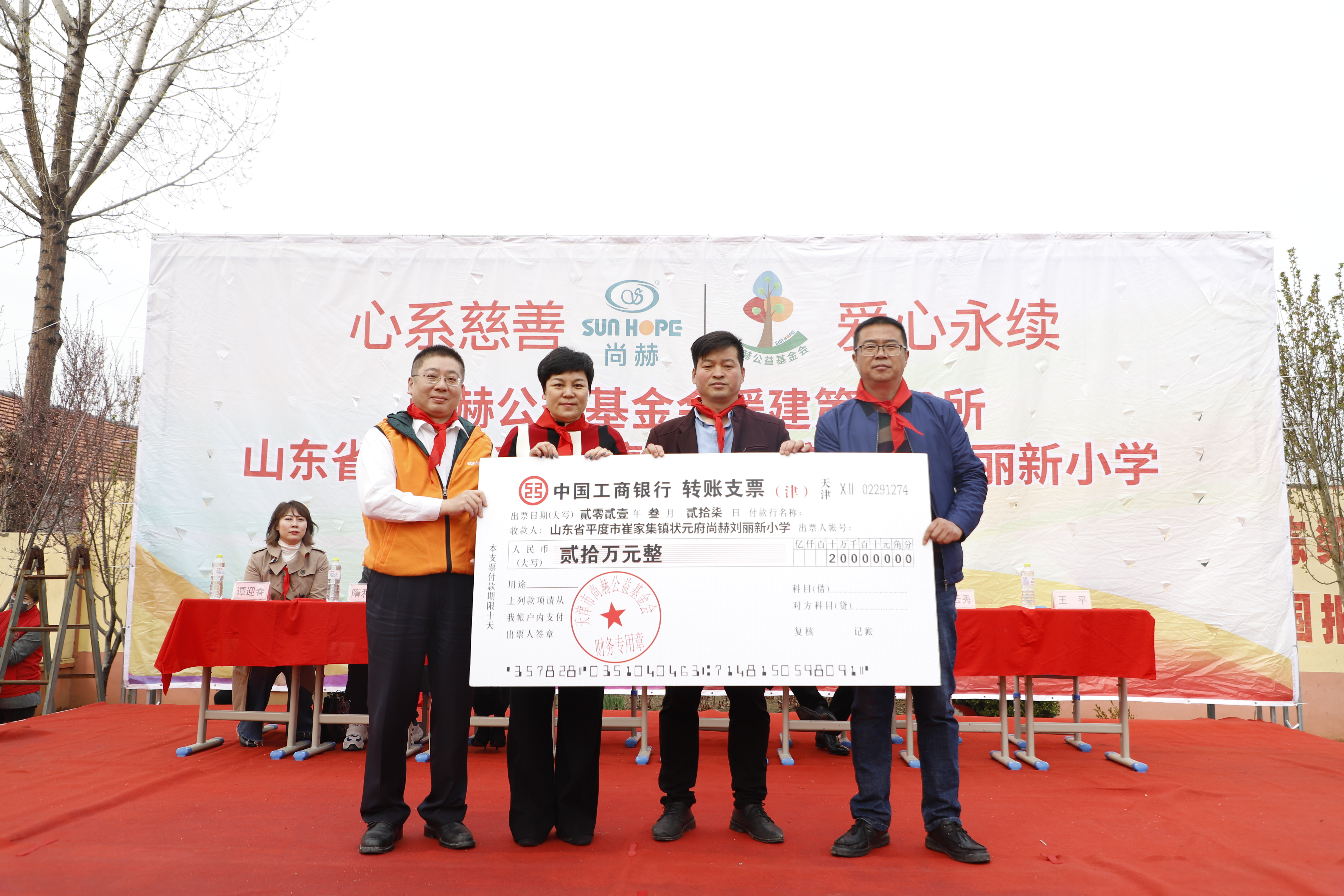 第209所 平度市崔家集镇状元府玩球体育刘丽新小学 第209所 平度市崔家集镇状元府玩球体育刘丽新小学