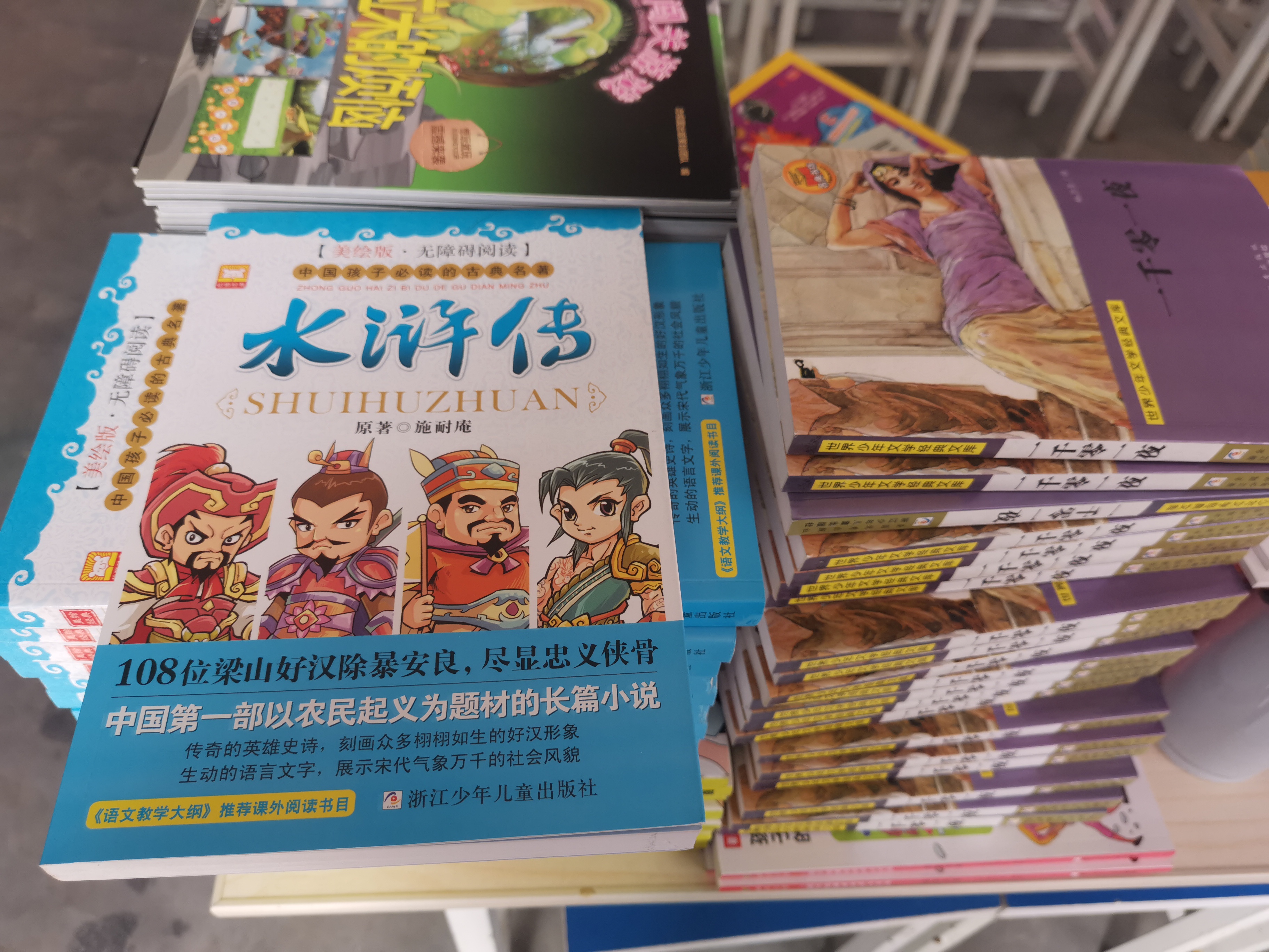第209所 平度市崔家集镇状元府玩球体育刘丽新小学 第209所 平度市崔家集镇状元府玩球体育刘丽新小学