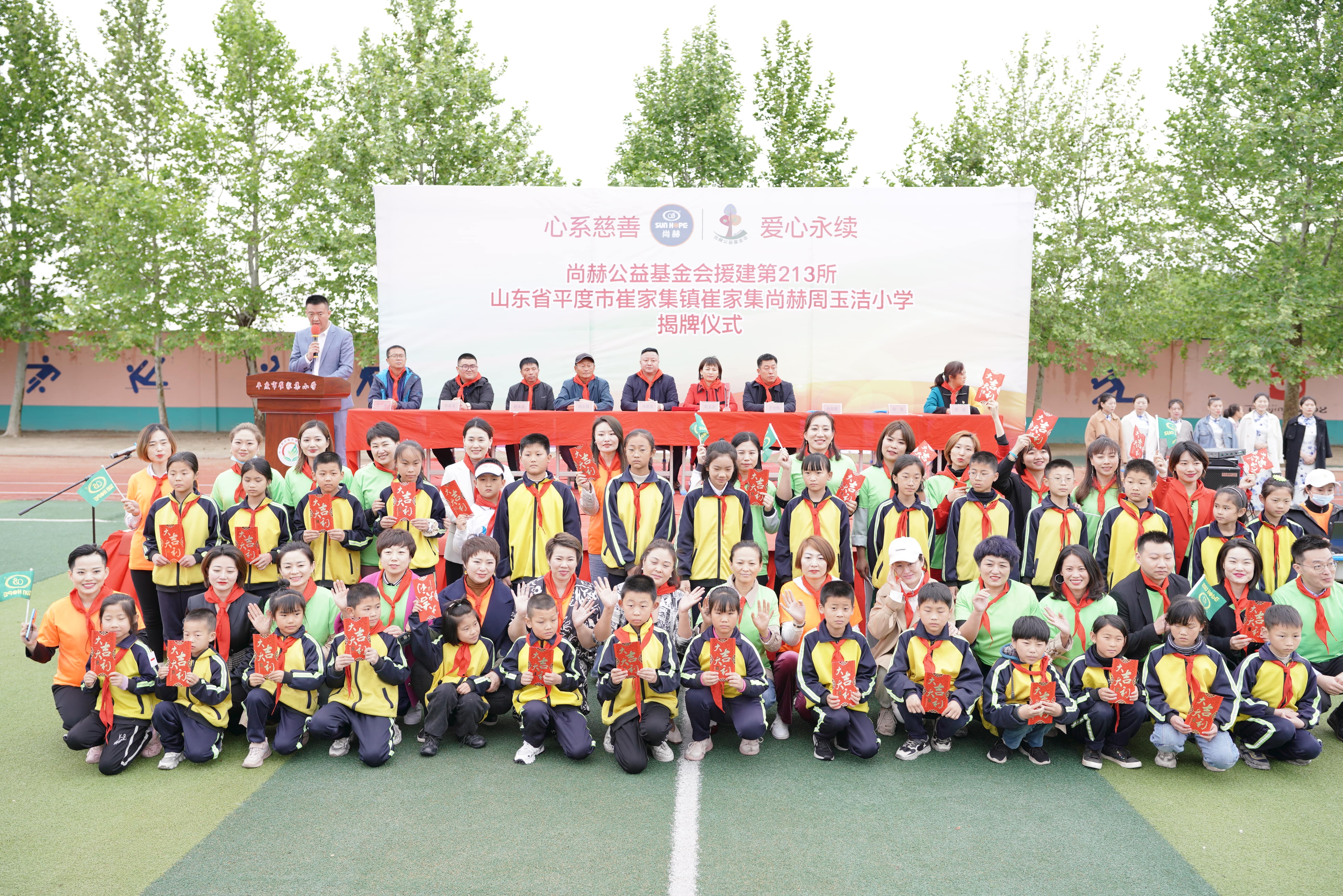 第213所 平度市崔家集镇崔家集玩球体育周玉洁小学