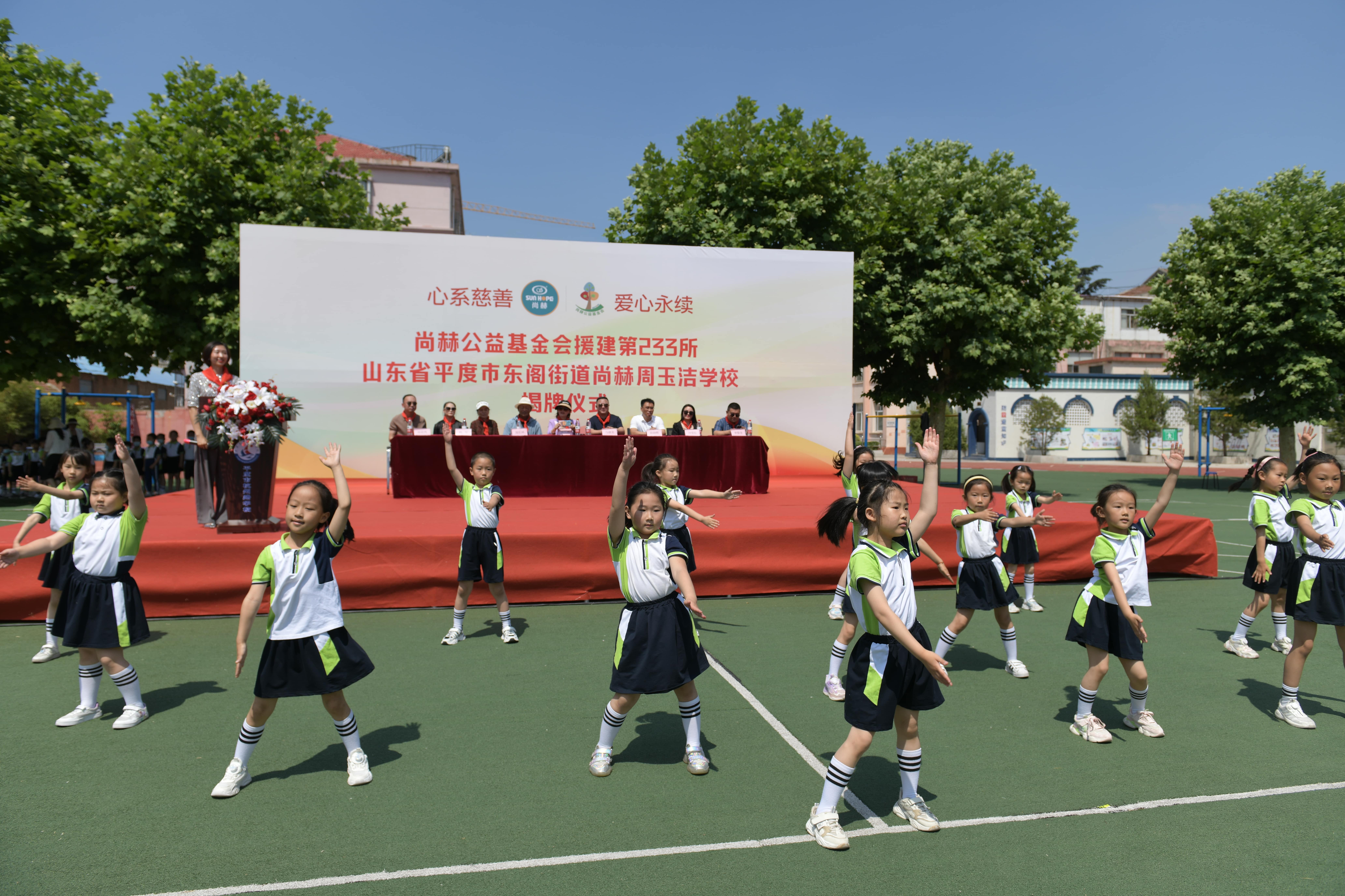 第233所 山东省平度市东阁街道玩球体育周玉洁小学 第233所 山东省平度市东阁街道玩球体育周玉洁小学