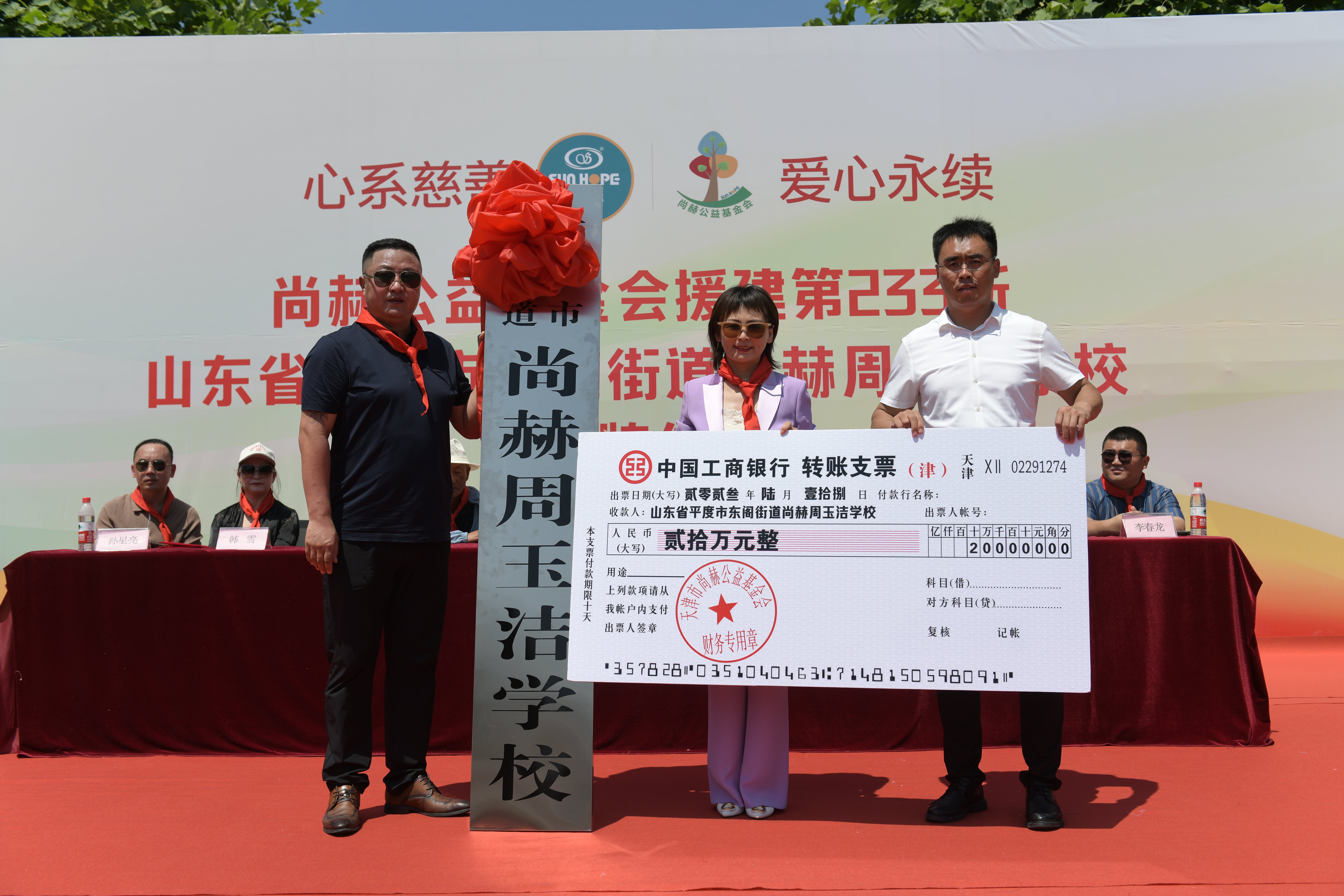 第233所 山东省平度市东阁街道玩球体育周玉洁小学 第233所 山东省平度市东阁街道玩球体育周玉洁小学