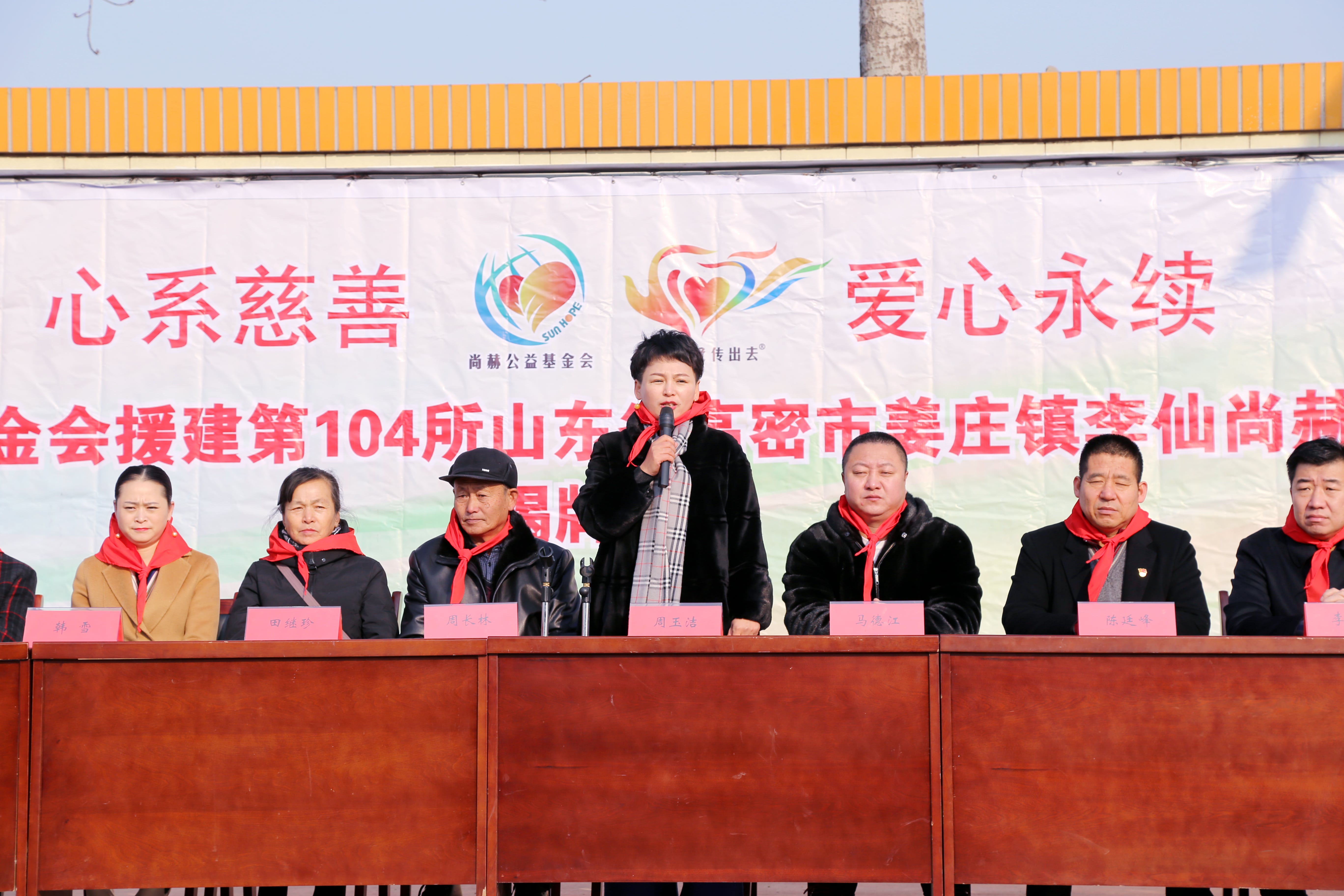 第104所 高密市姜庄镇李仙玩球体育周玉洁小学