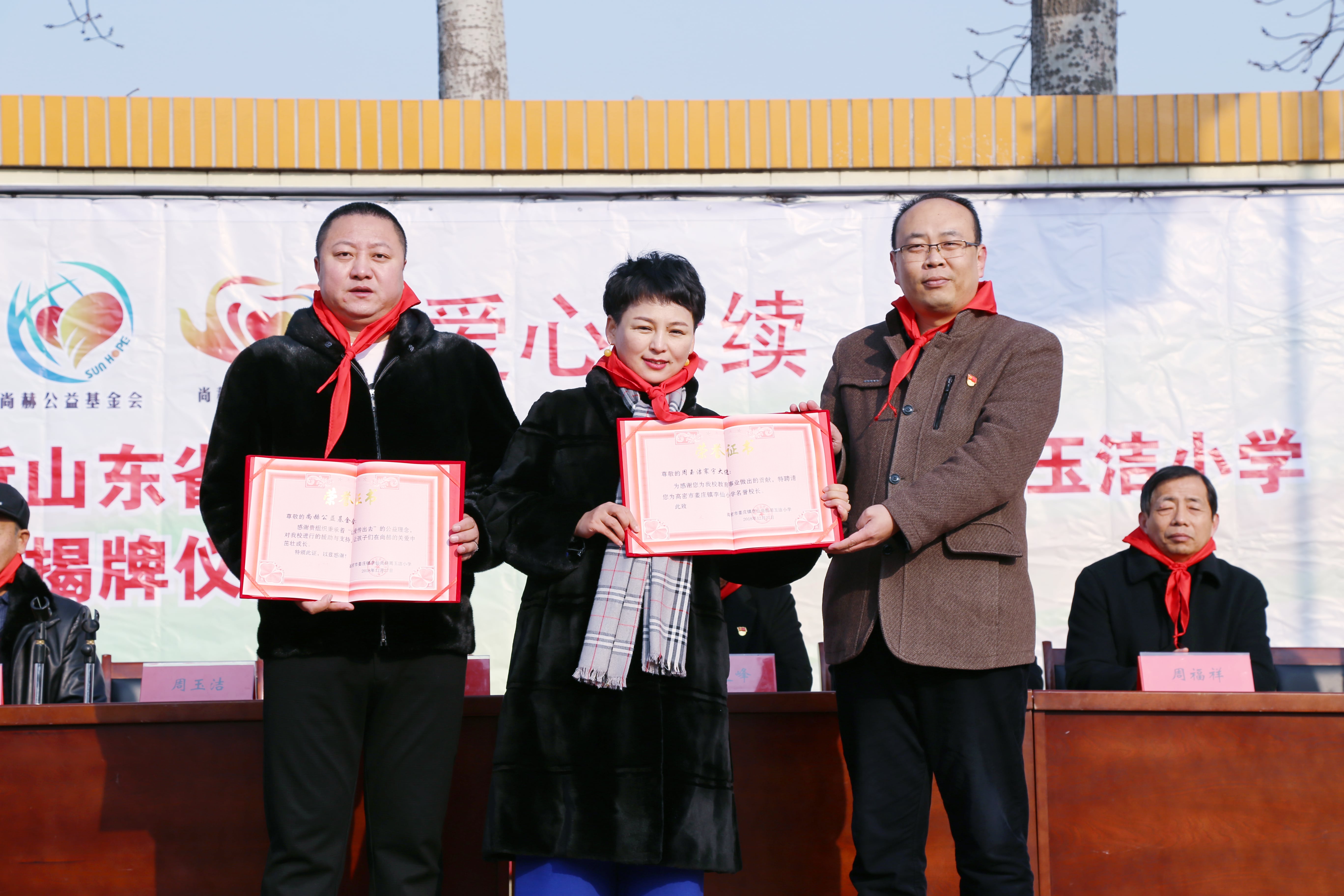 第104所 高密市姜庄镇李仙玩球体育周玉洁小学