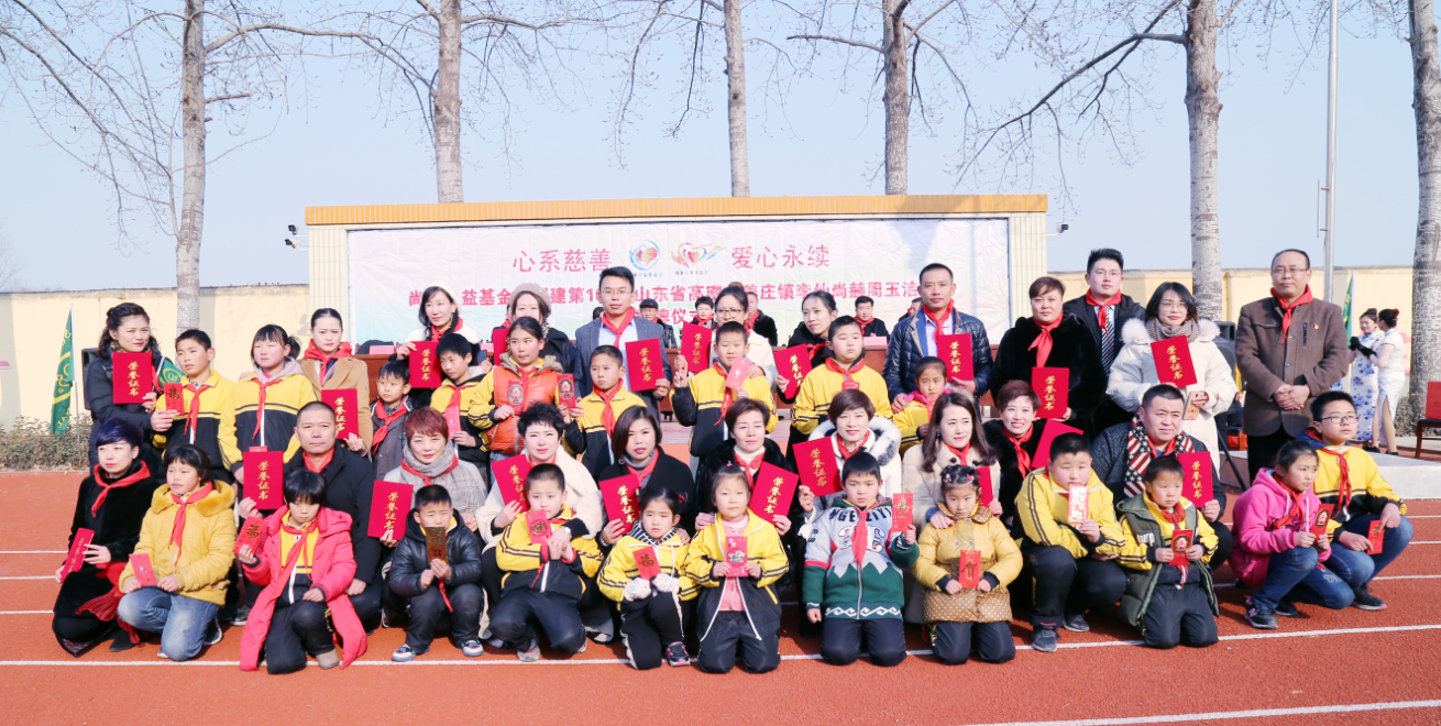 第104所 高密市姜庄镇李仙玩球体育周玉洁小学