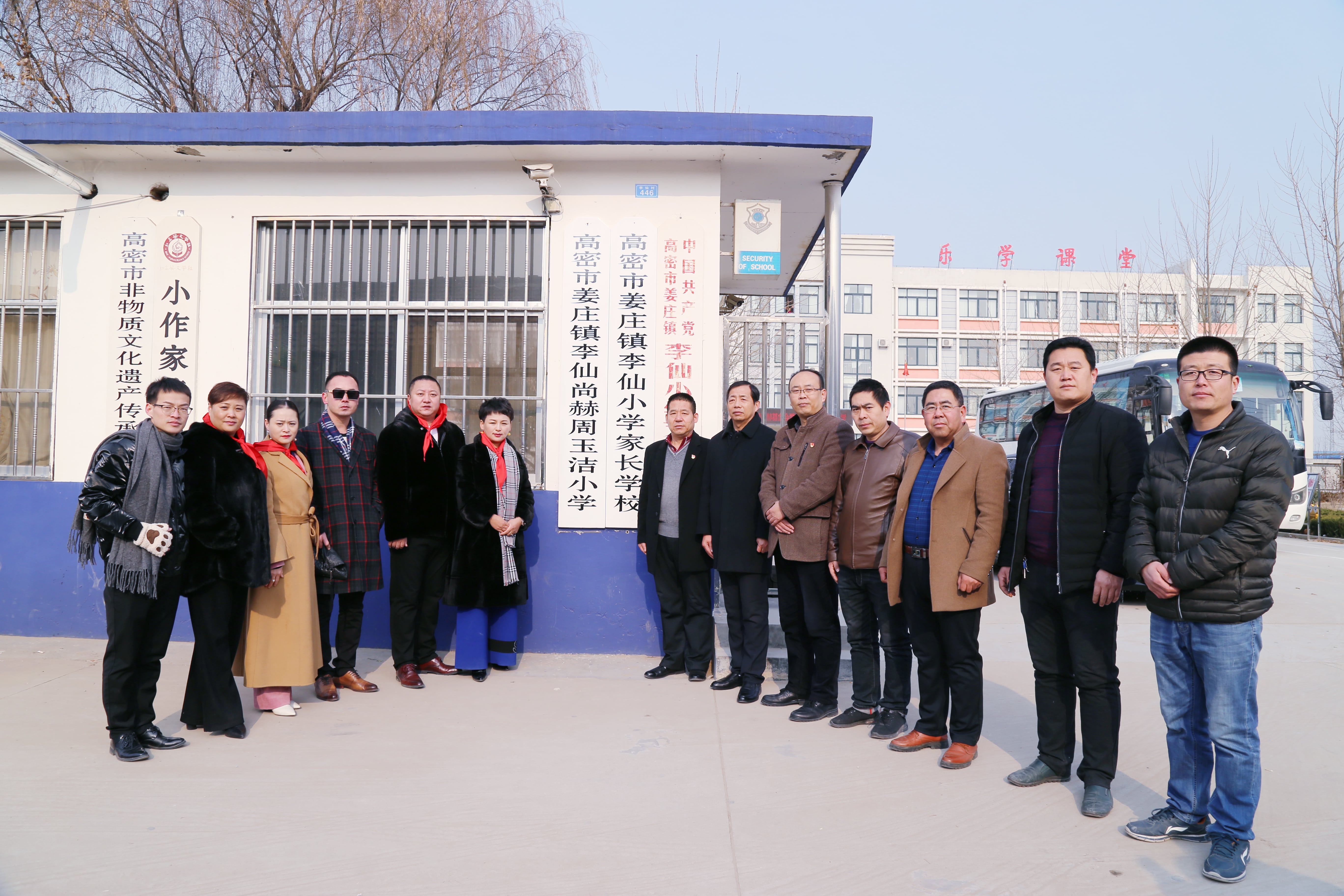 第104所 高密市姜庄镇李仙玩球体育周玉洁小学