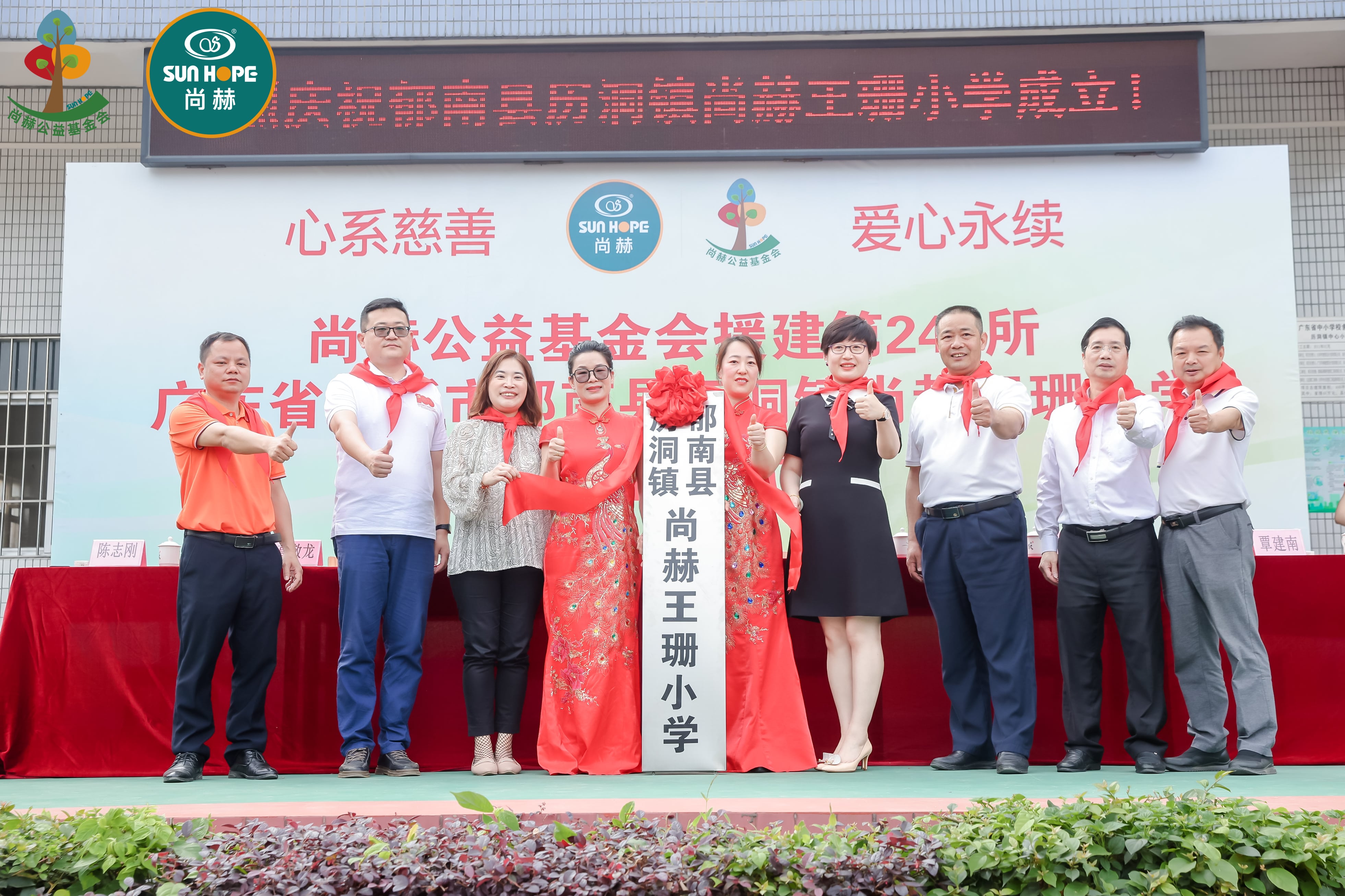 第247所 广东省云浮市郁南县历洞镇玩球体育王珊小学 第247所 广东省云浮市郁南县历洞镇玩球体育王珊小学