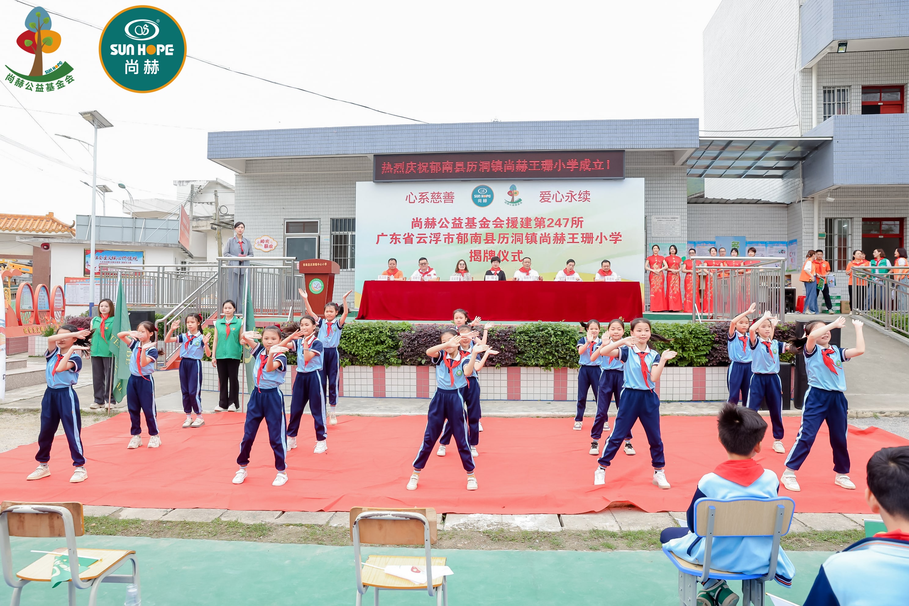 第247所 广东省云浮市郁南县历洞镇玩球体育王珊小学 第247所 广东省云浮市郁南县历洞镇玩球体育王珊小学