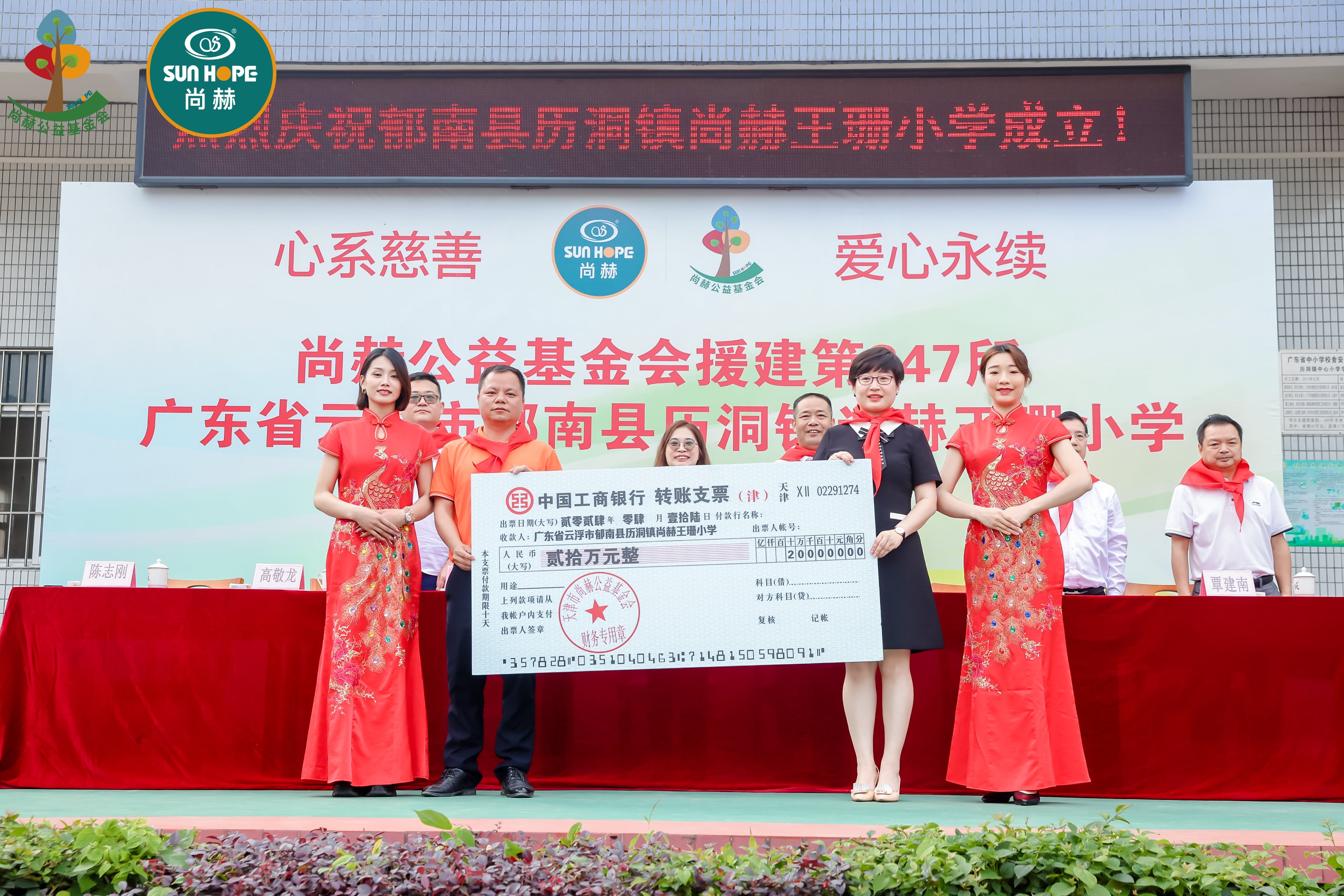 第247所 广东省云浮市郁南县历洞镇玩球体育王珊小学 第247所 广东省云浮市郁南县历洞镇玩球体育王珊小学