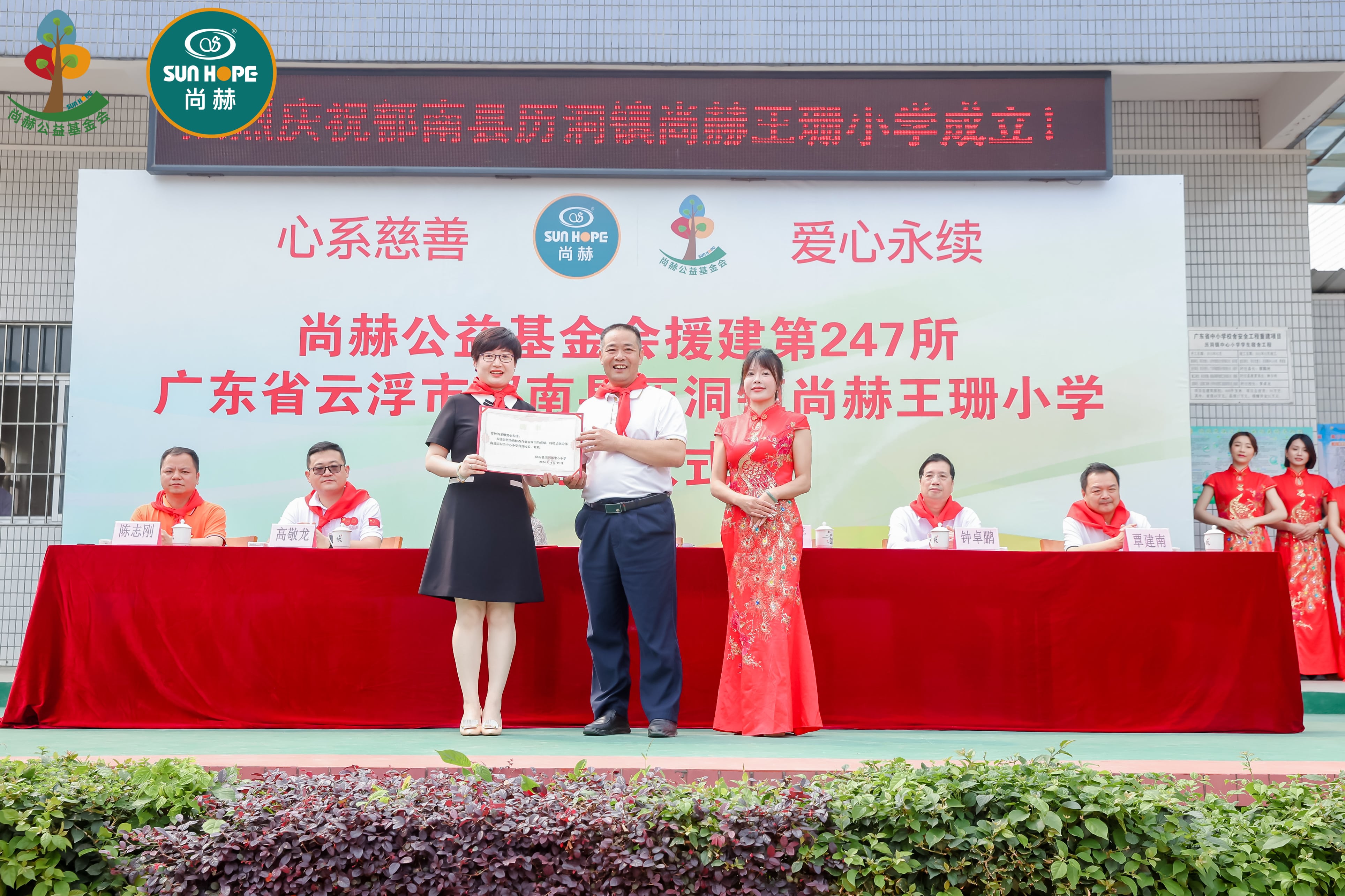 第247所 广东省云浮市郁南县历洞镇玩球体育王珊小学 第247所 广东省云浮市郁南县历洞镇玩球体育王珊小学
