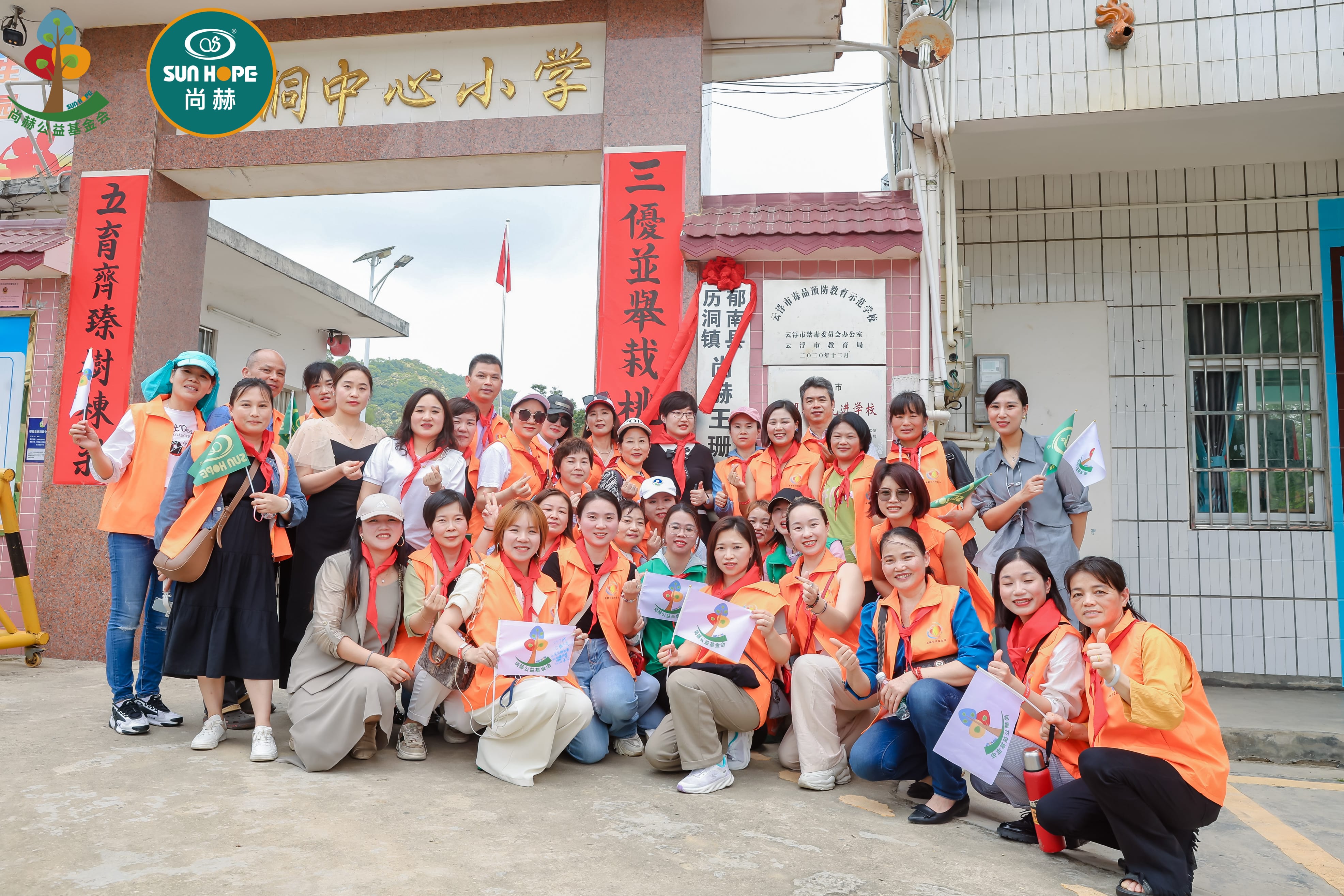 第247所 广东省云浮市郁南县历洞镇玩球体育王珊小学 第247所 广东省云浮市郁南县历洞镇玩球体育王珊小学