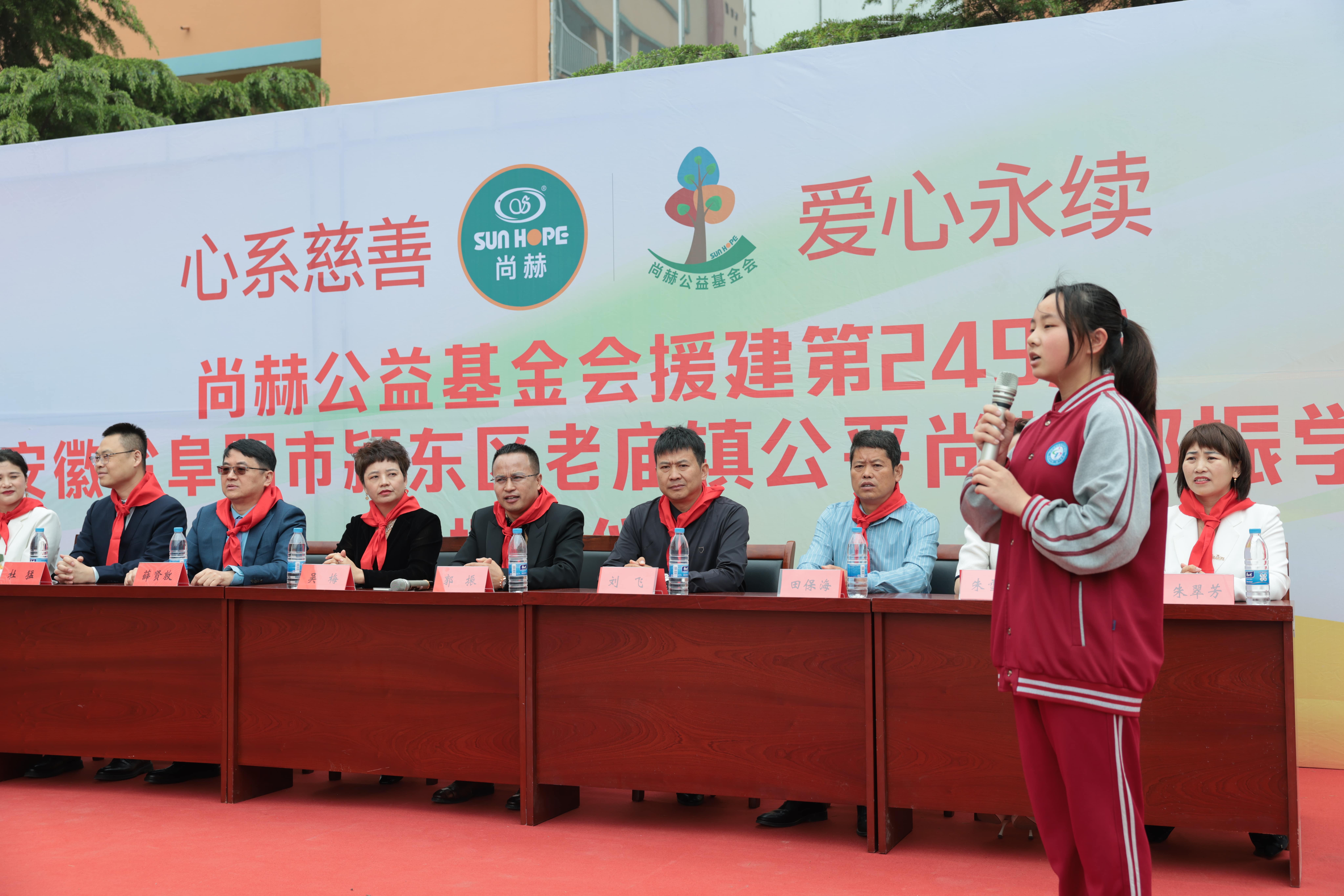在爱意的“双向奔赴”中丨第249所玩球体育公益学校揭牌 在爱意的“双向奔赴”中丨第249所玩球体育公益学校揭牌