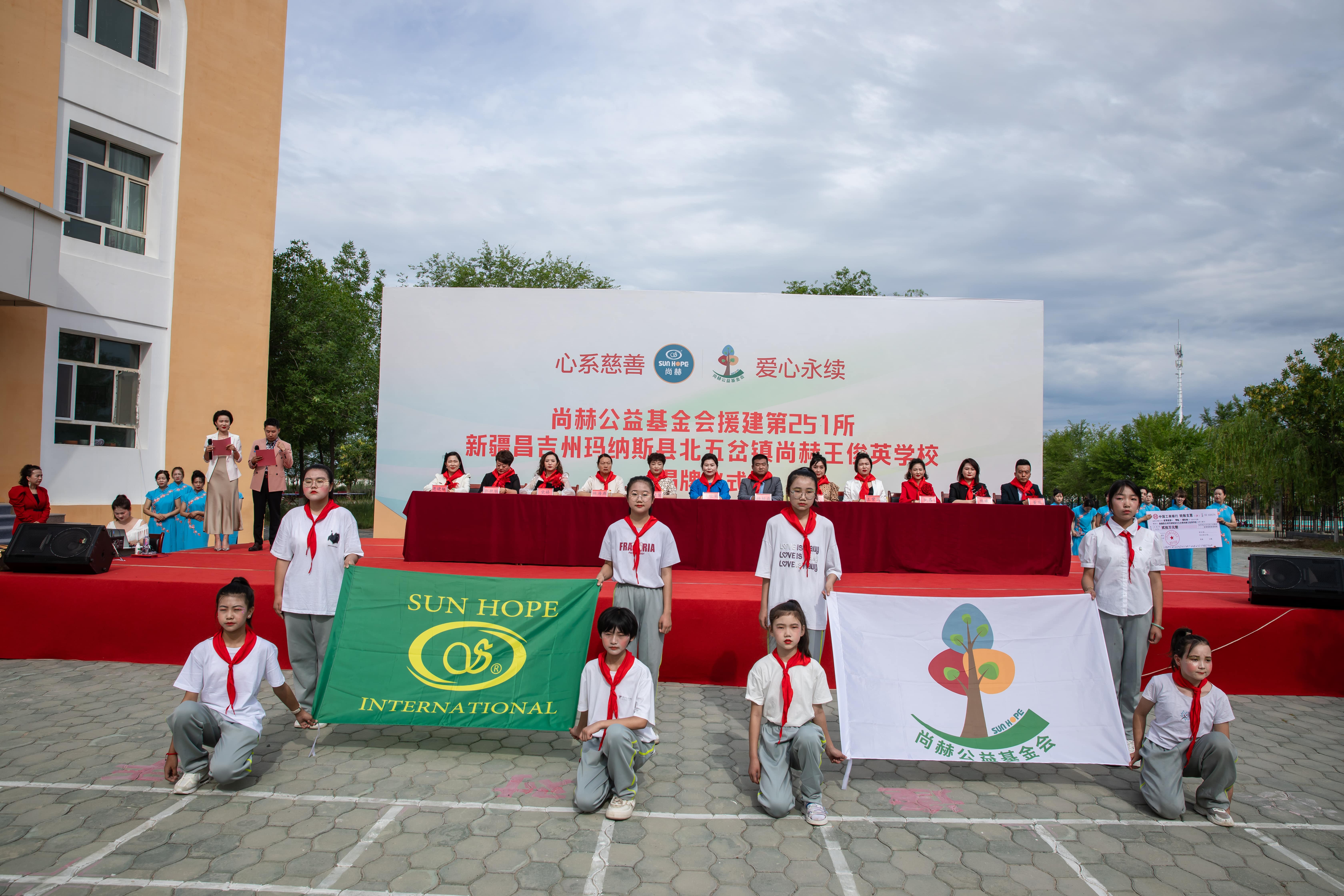 第251所 新疆昌吉州玛纳斯县北五岔镇玩球体育王俊英学校