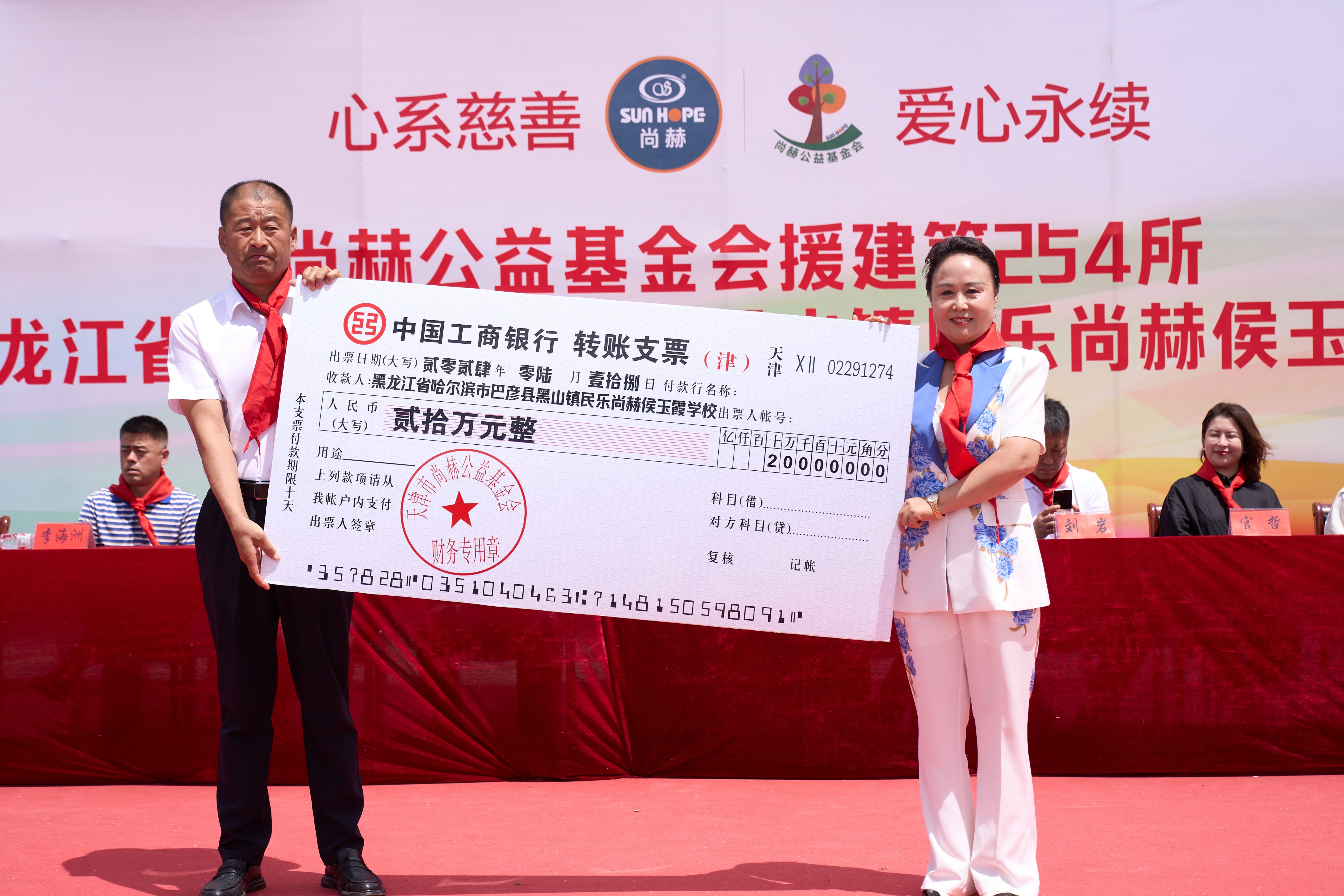 第254所 黑龙江巴彦县黑山镇民乐村玩球体育侯玉霞学校 第254所 黑龙江巴彦县黑山镇民乐村玩球体育侯玉霞学校