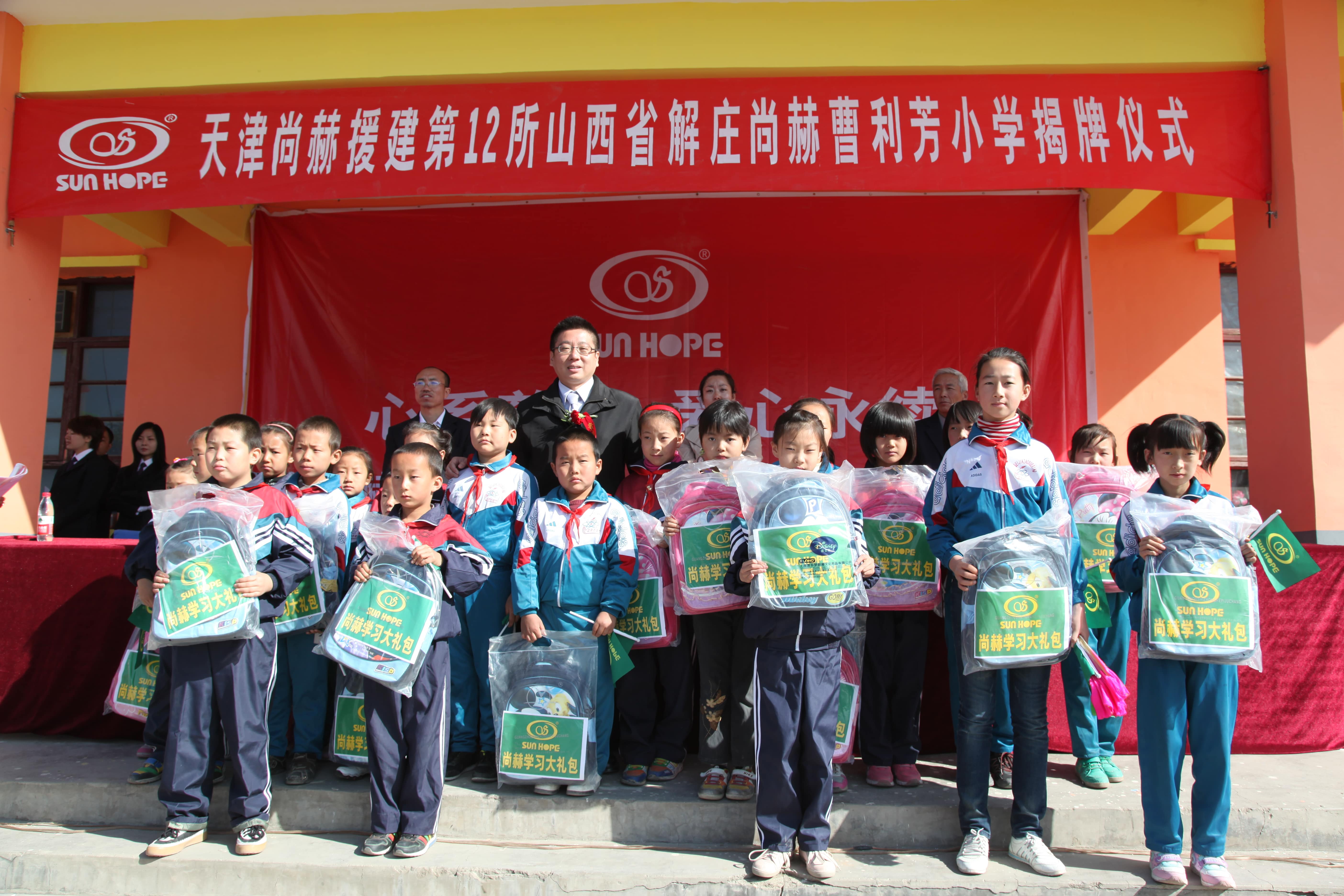 第12所 大同市解庄玩球体育曹利芳小学