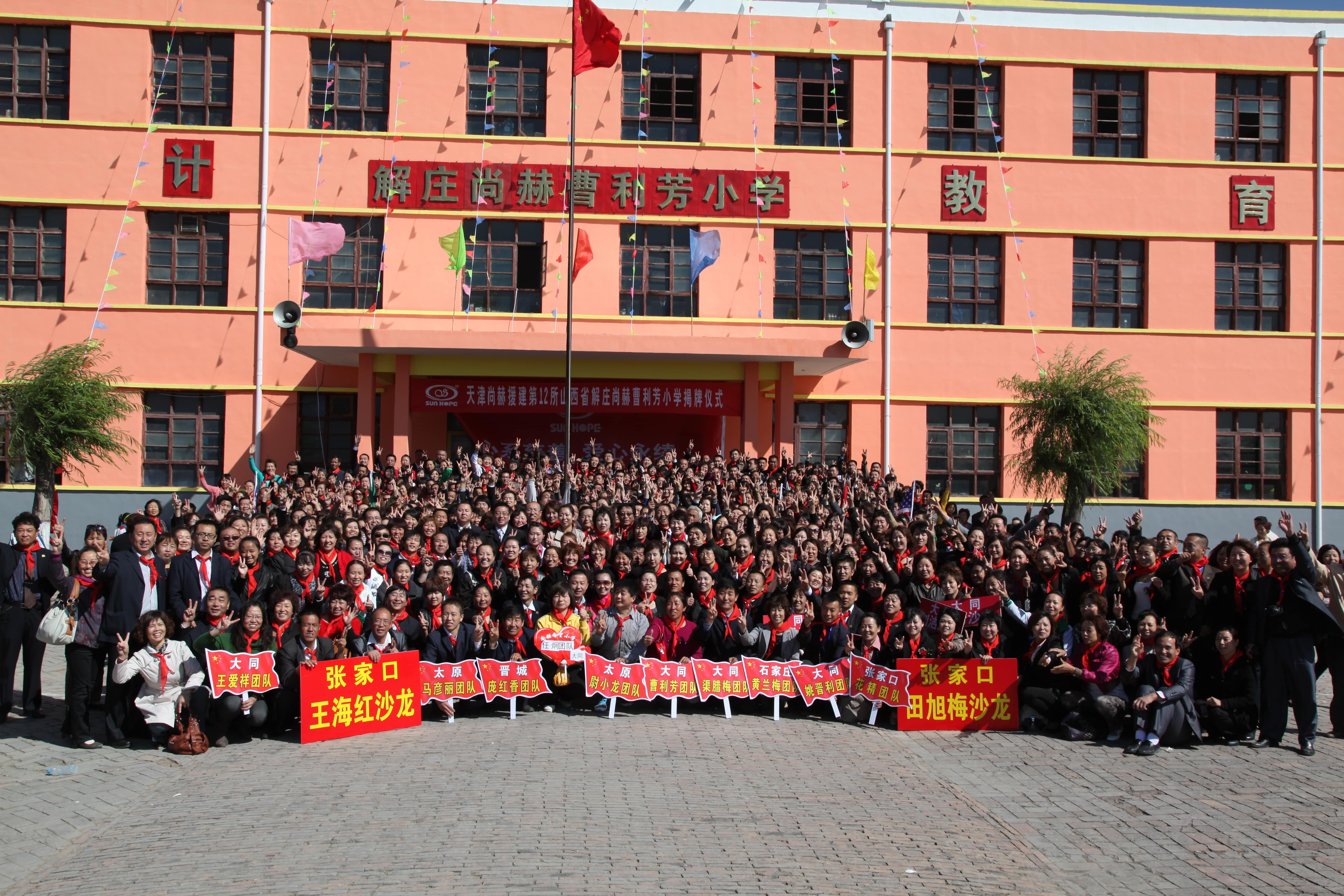 第12所 大同市解庄玩球体育曹利芳小学