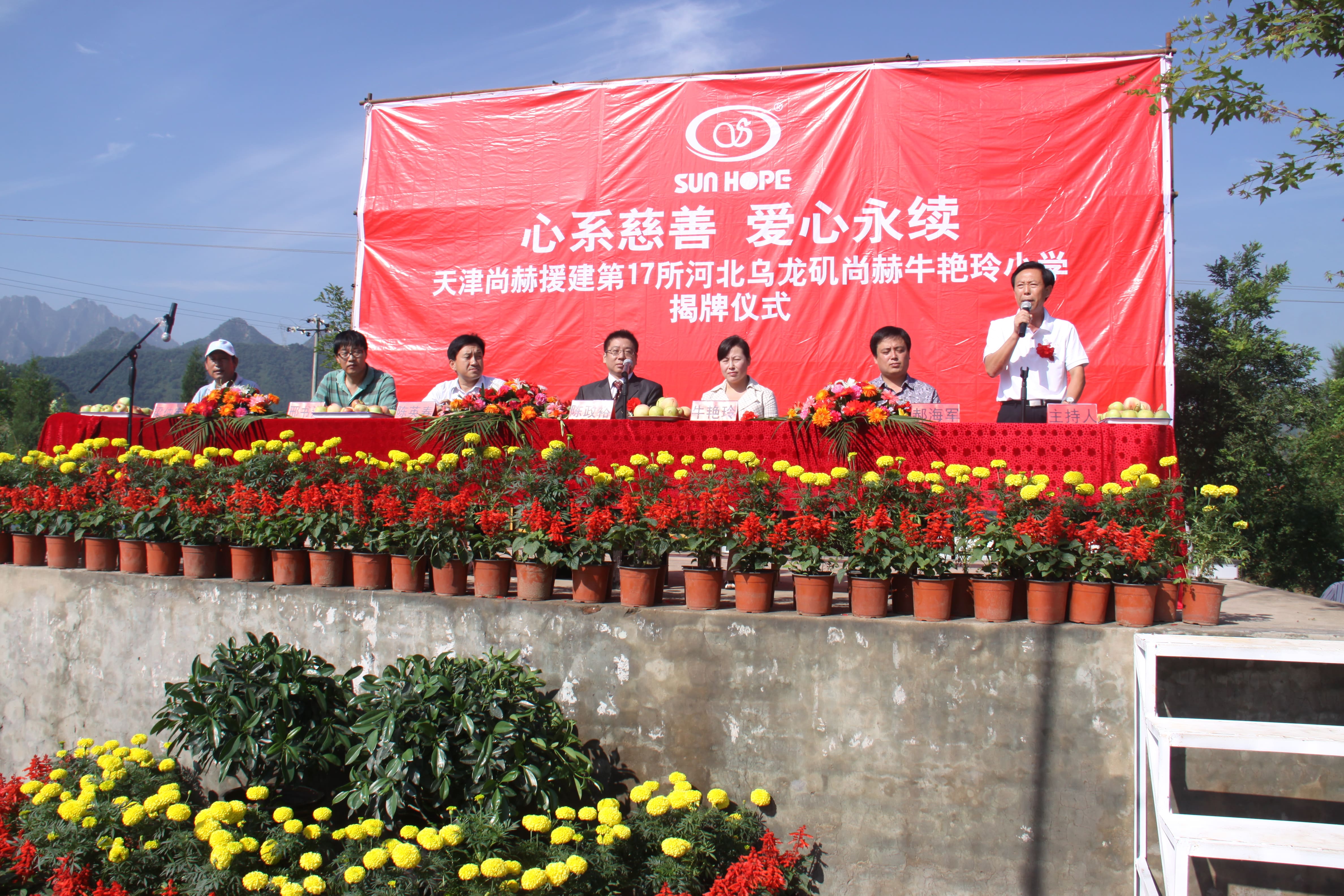 第17所 承德市乌龙矶玩球体育牛艳玲小学 第17所 承德市乌龙矶玩球体育牛艳玲小学