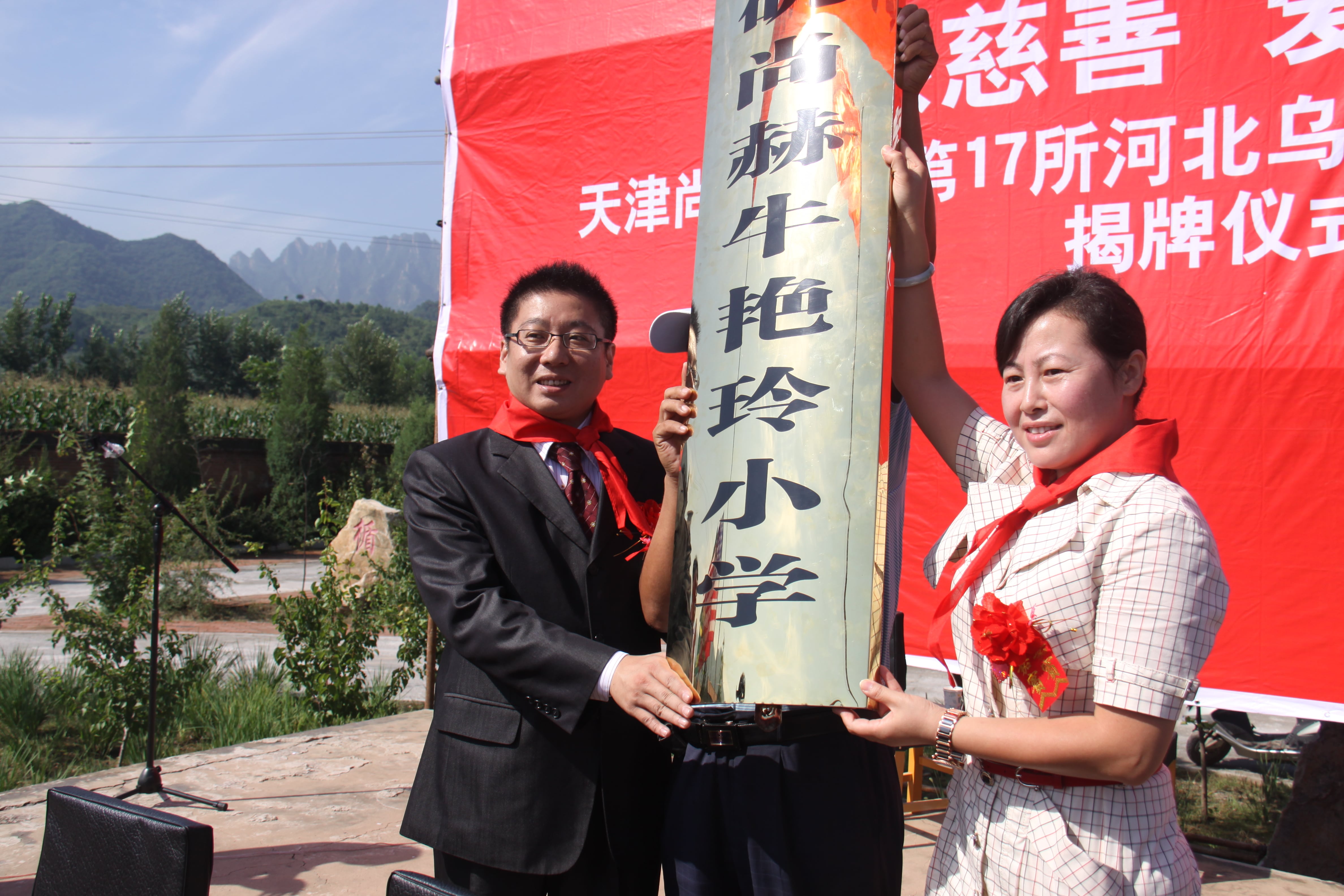 第17所 承德市乌龙矶玩球体育牛艳玲小学 第17所 承德市乌龙矶玩球体育牛艳玲小学