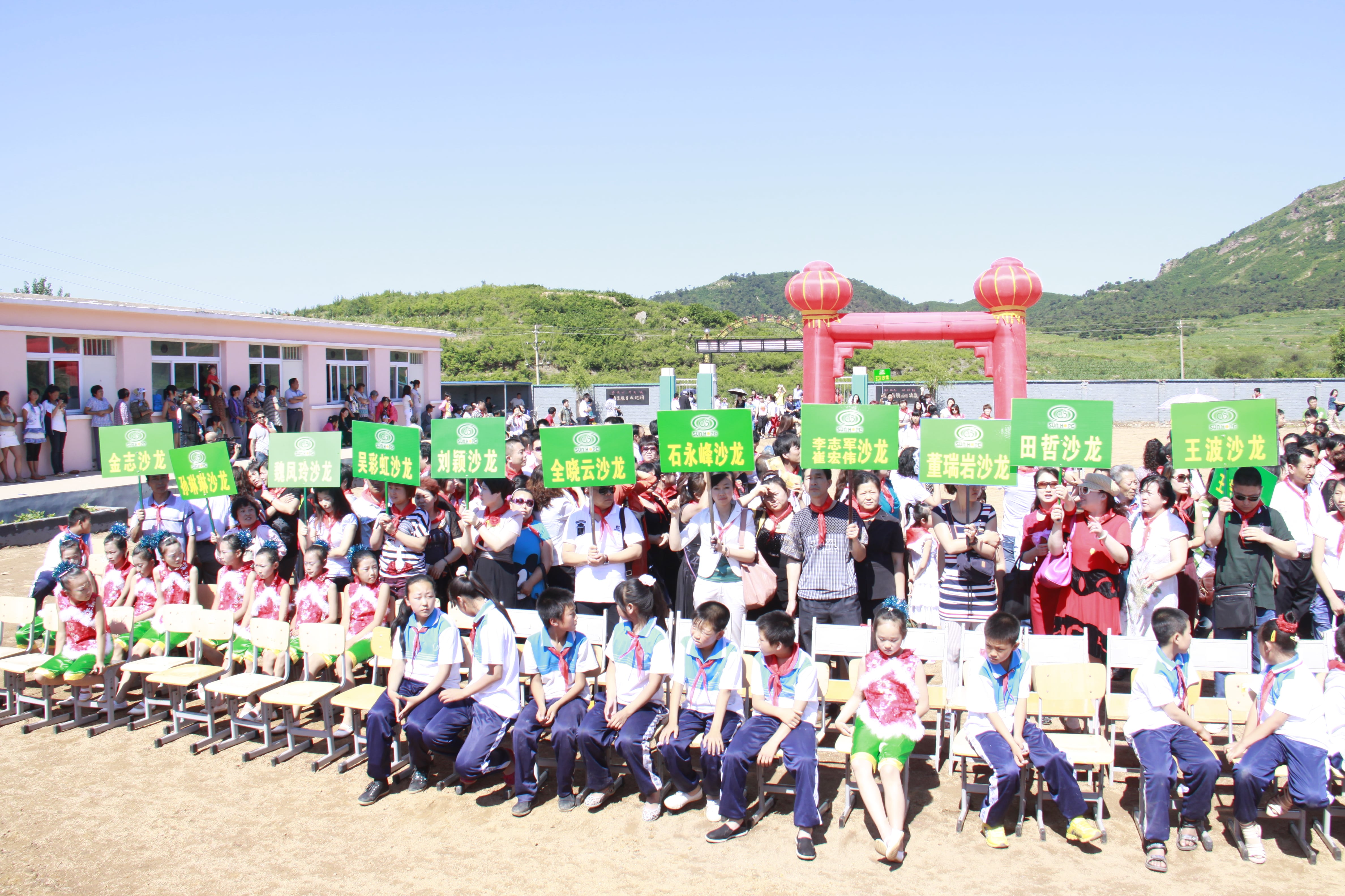 第26所 葫芦岛市永安堡乡玩球体育张越小学