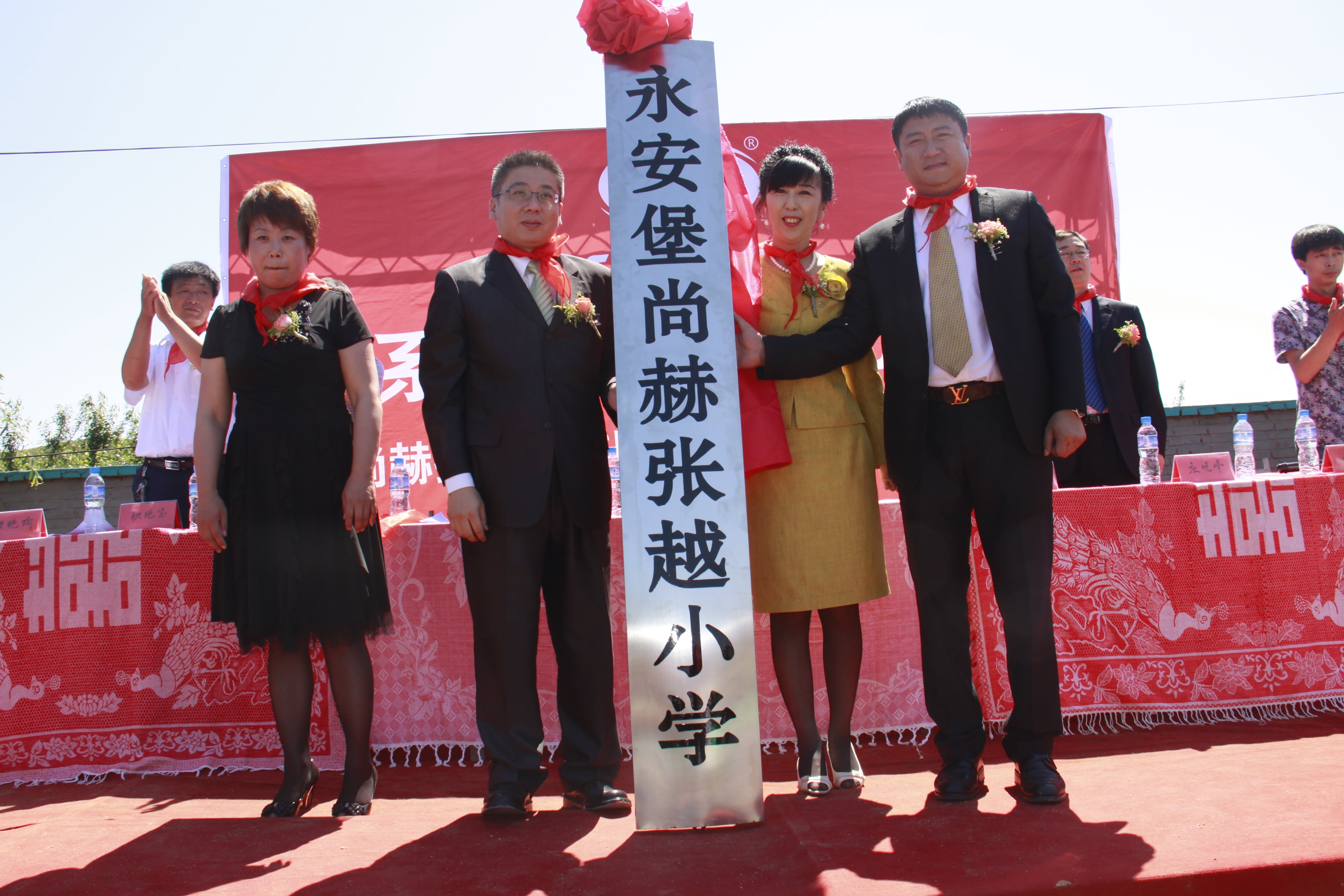 第26所 葫芦岛市永安堡乡玩球体育张越小学