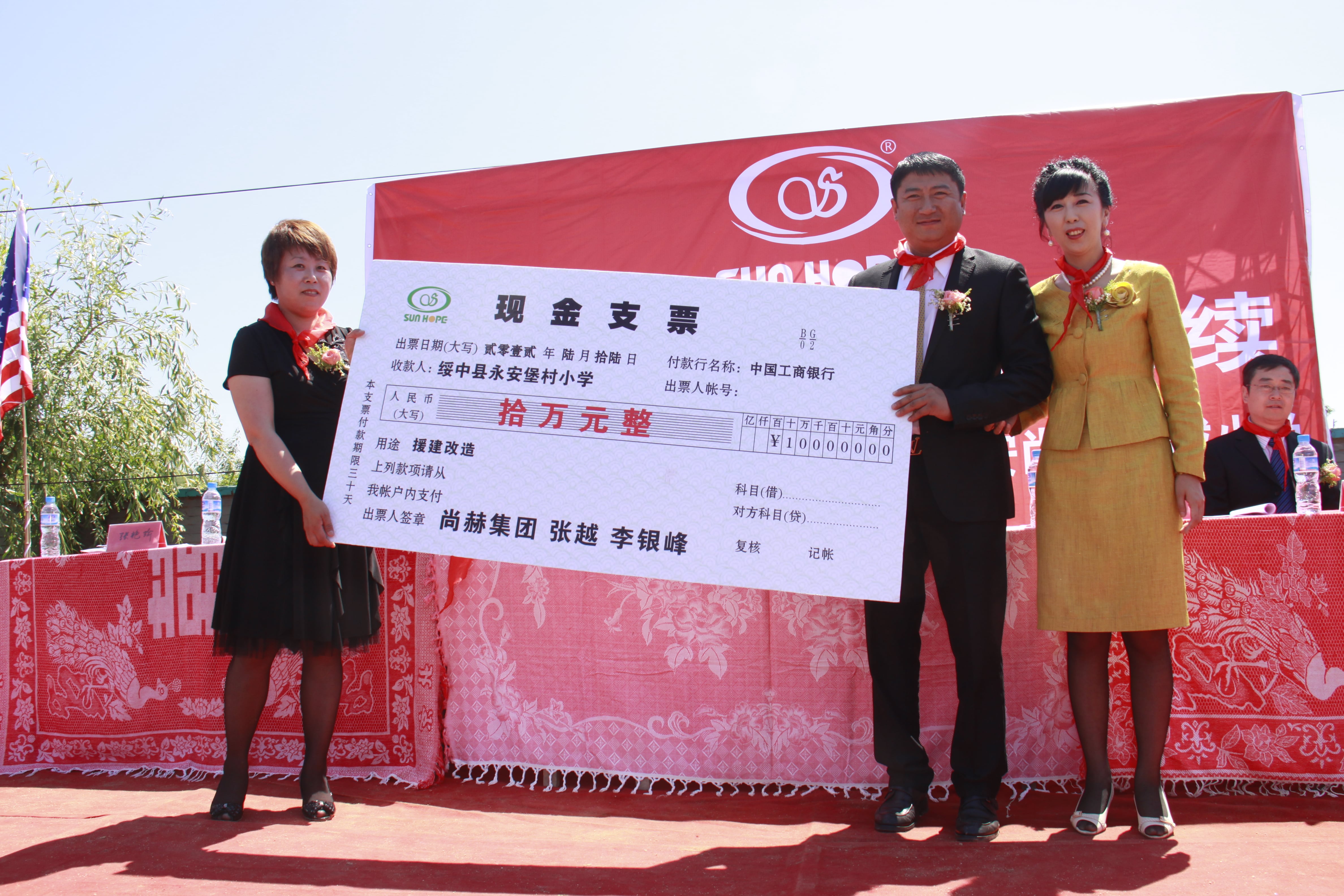 第26所 葫芦岛市永安堡乡玩球体育张越小学
