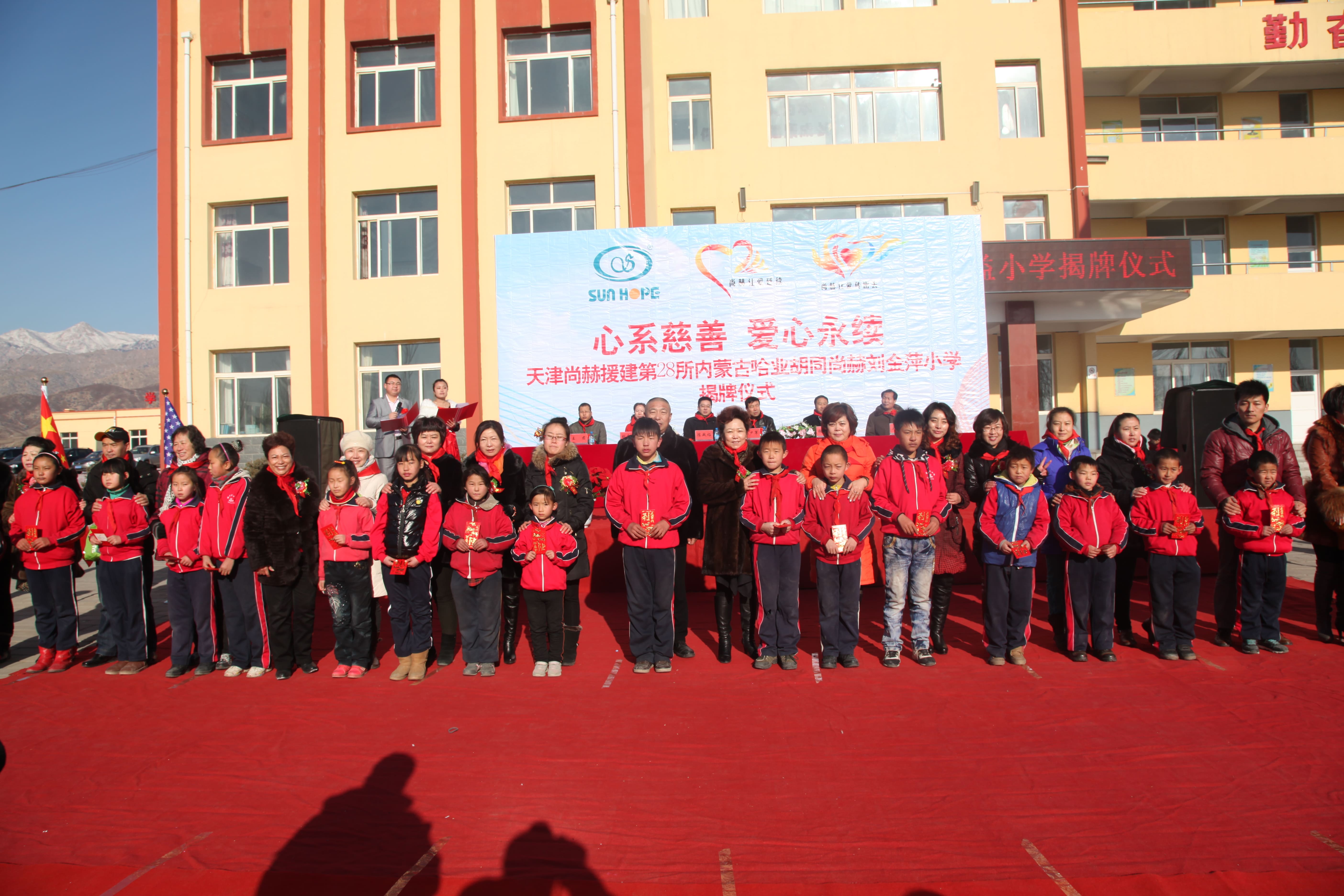 第28所 包头市哈业胡同玩球体育刘金萍小学 第28所 包头市哈业胡同玩球体育刘金萍小学