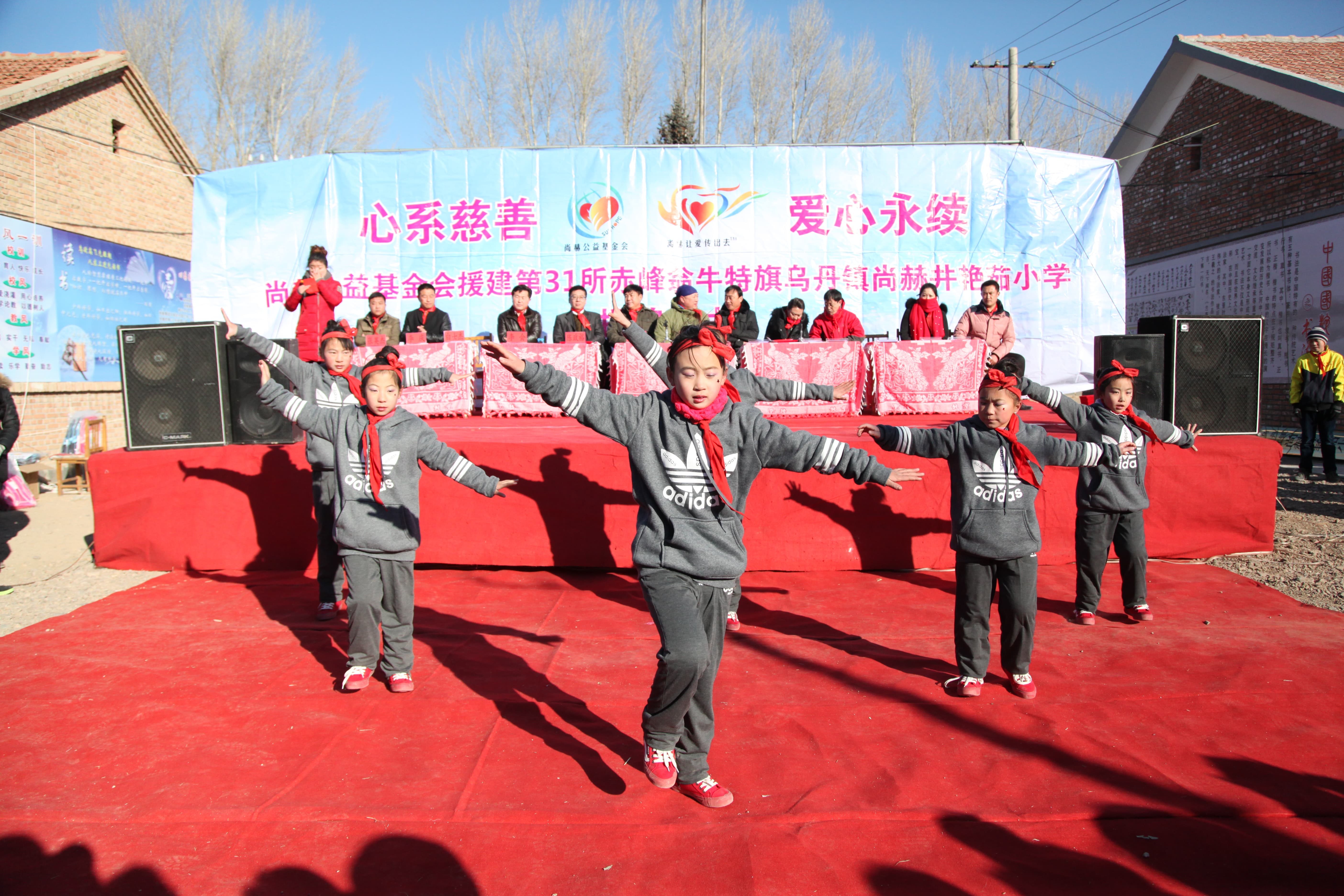 第31所 赤峰市翁牛特旗乌丹镇玩球体育井艳茹小学 第31所 赤峰市翁牛特旗乌丹镇玩球体育井艳茹小学