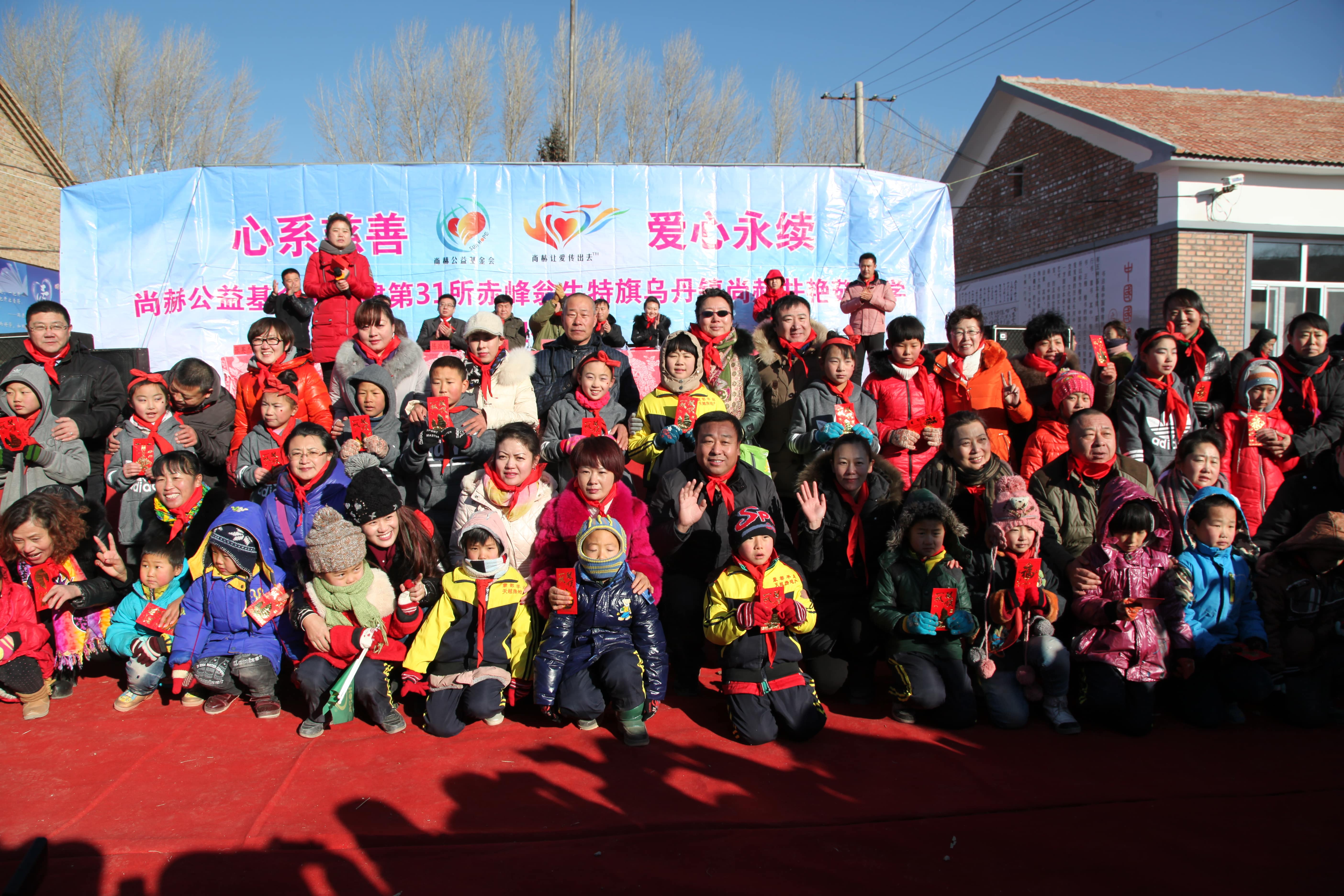 第31所 赤峰市翁牛特旗乌丹镇玩球体育井艳茹小学 第31所 赤峰市翁牛特旗乌丹镇玩球体育井艳茹小学
