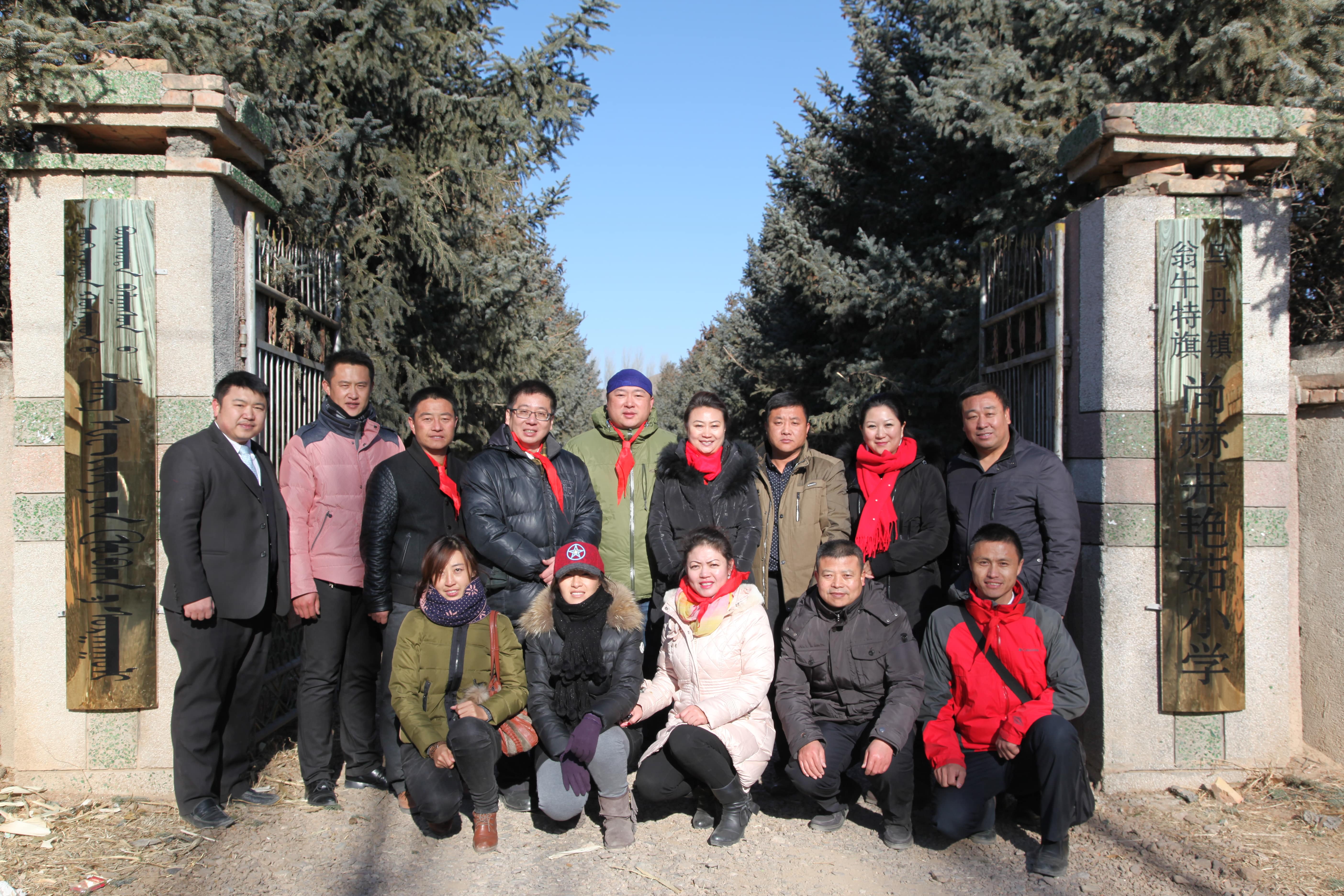 第31所 赤峰市翁牛特旗乌丹镇玩球体育井艳茹小学 第31所 赤峰市翁牛特旗乌丹镇玩球体育井艳茹小学