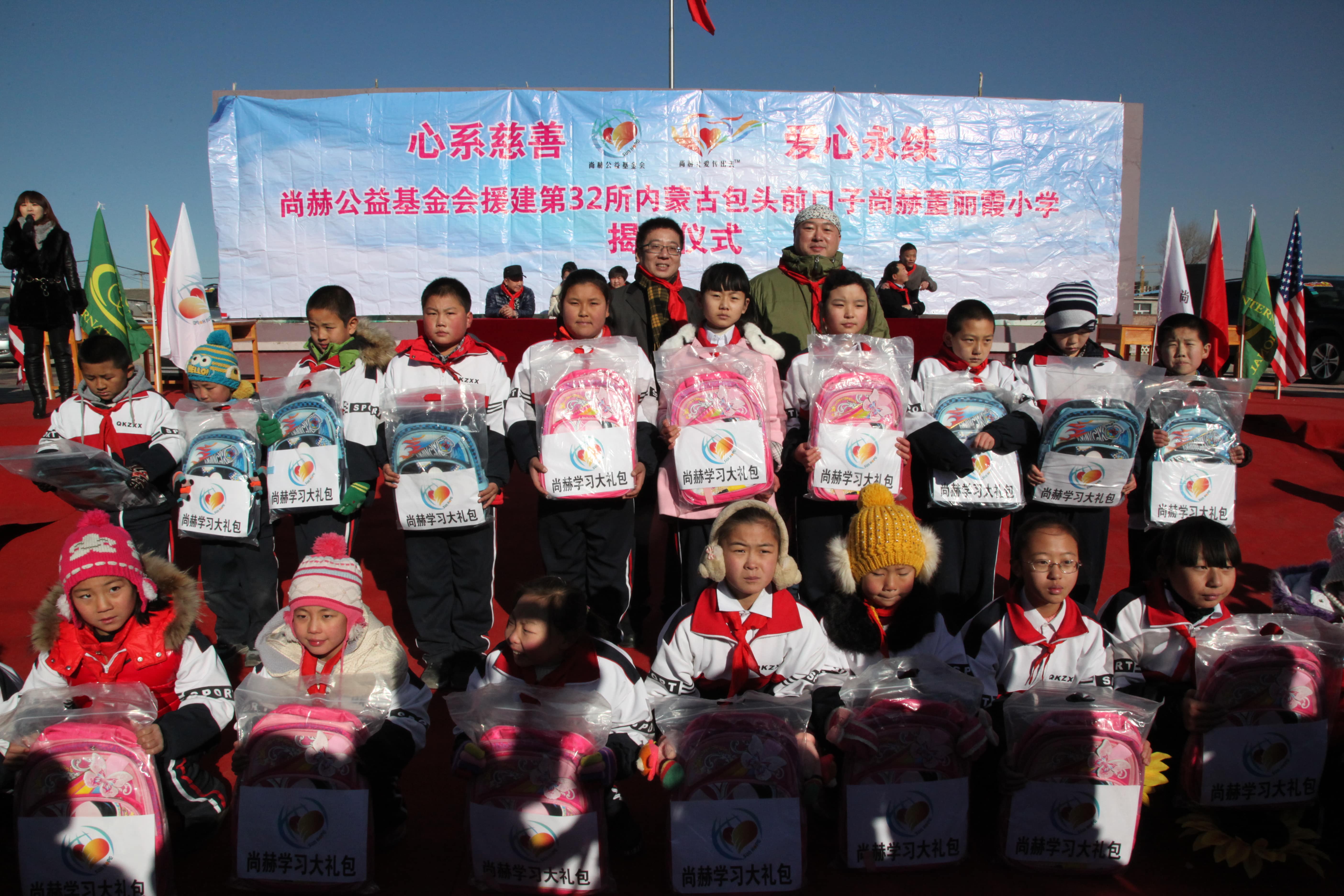 第32所 包头市昆都仑区前口子玩球体育董丽霞小学 第32所 包头市昆都仑区前口子玩球体育董丽霞小学