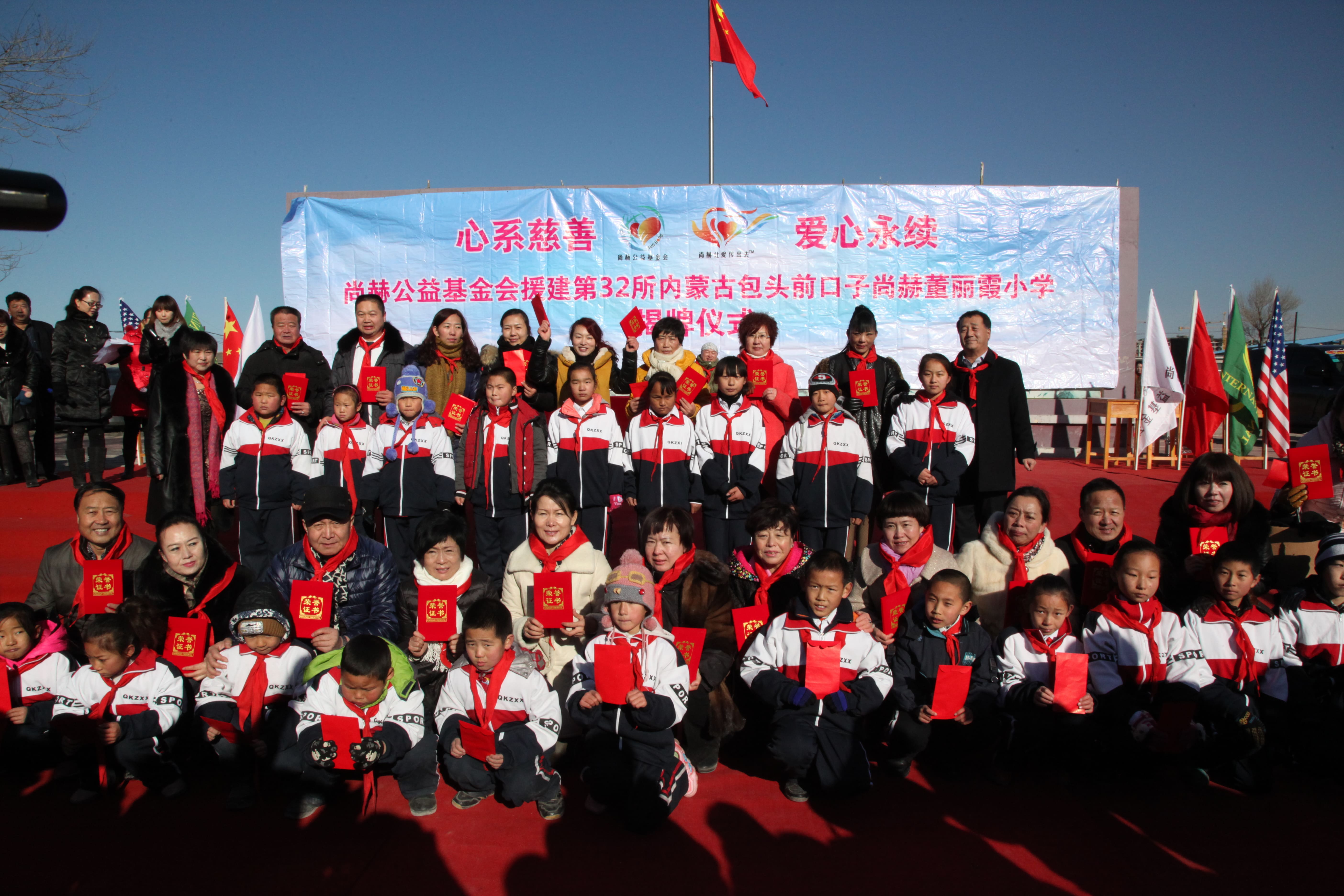 第32所 包头市昆都仑区前口子玩球体育董丽霞小学 第32所 包头市昆都仑区前口子玩球体育董丽霞小学