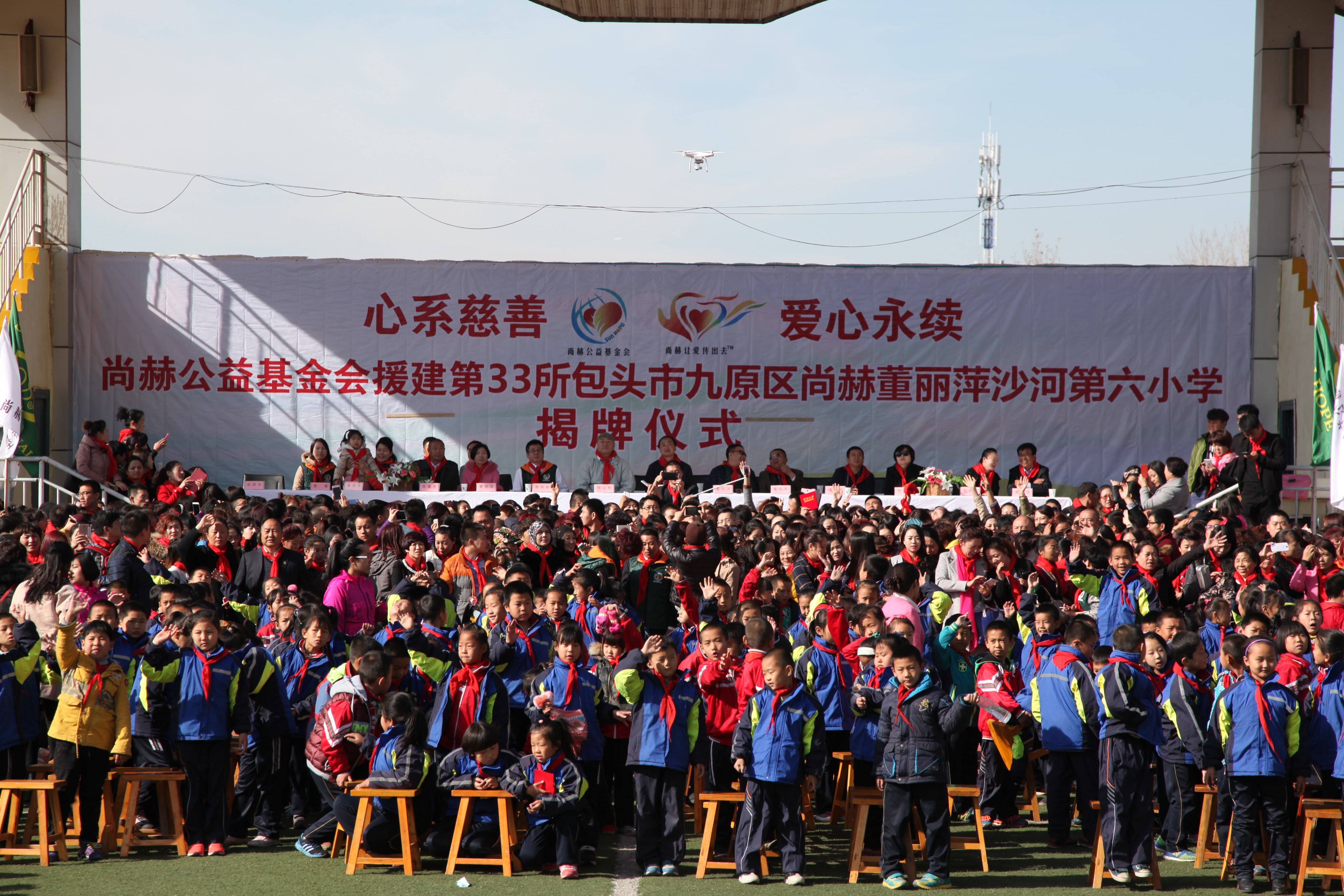 第33所 包头市九原区玩球体育董丽萍沙河第六小学 第33所 包头市九原区玩球体育董丽萍沙河第六小学