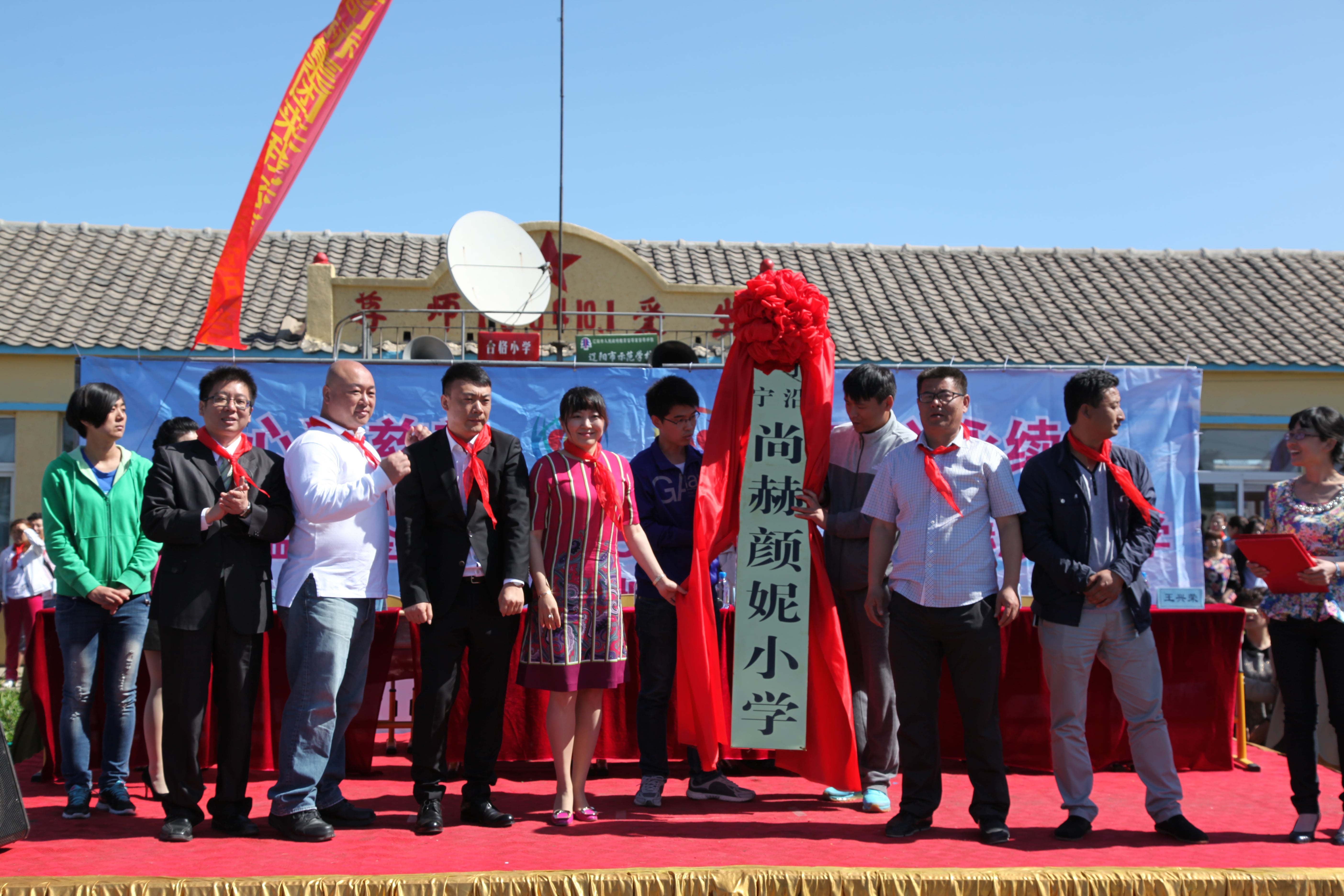 第35所 灯塔市沈旦堡镇沟子沿玩球体育颜妮小学 第35所 灯塔市沈旦堡镇沟子沿玩球体育颜妮小学