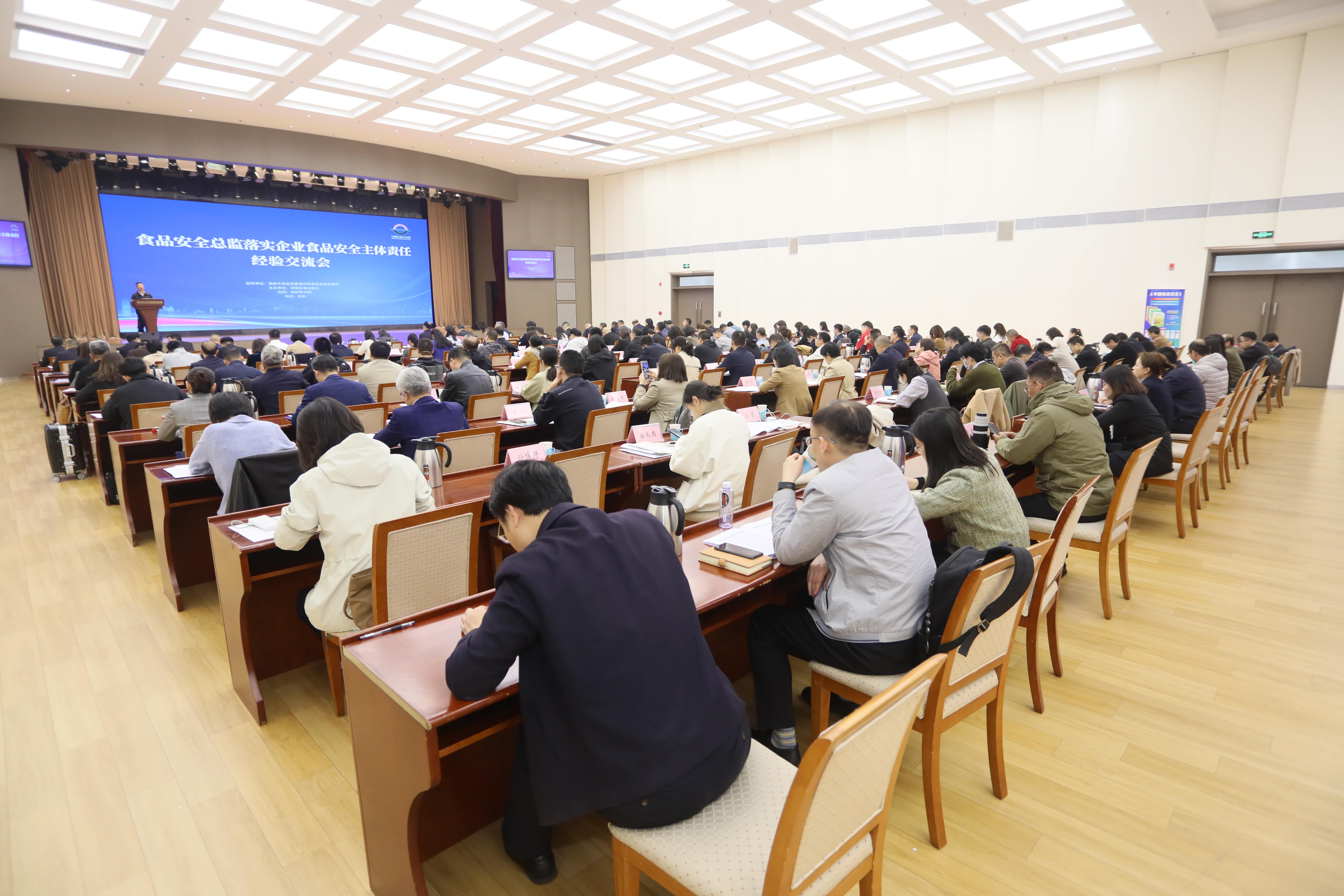 落实食品安全,彰显企业主体责任丨玩球体育入选国家市场监管总局“企业落实食品安全主体责任创新实践典型案例”并受邀参加交流会 落实食品安全,彰显企业主体责任丨玩球体育入选国家市场监管总局“企业落实食品安全主体责任创新实践典型案例”并受邀参加交流会