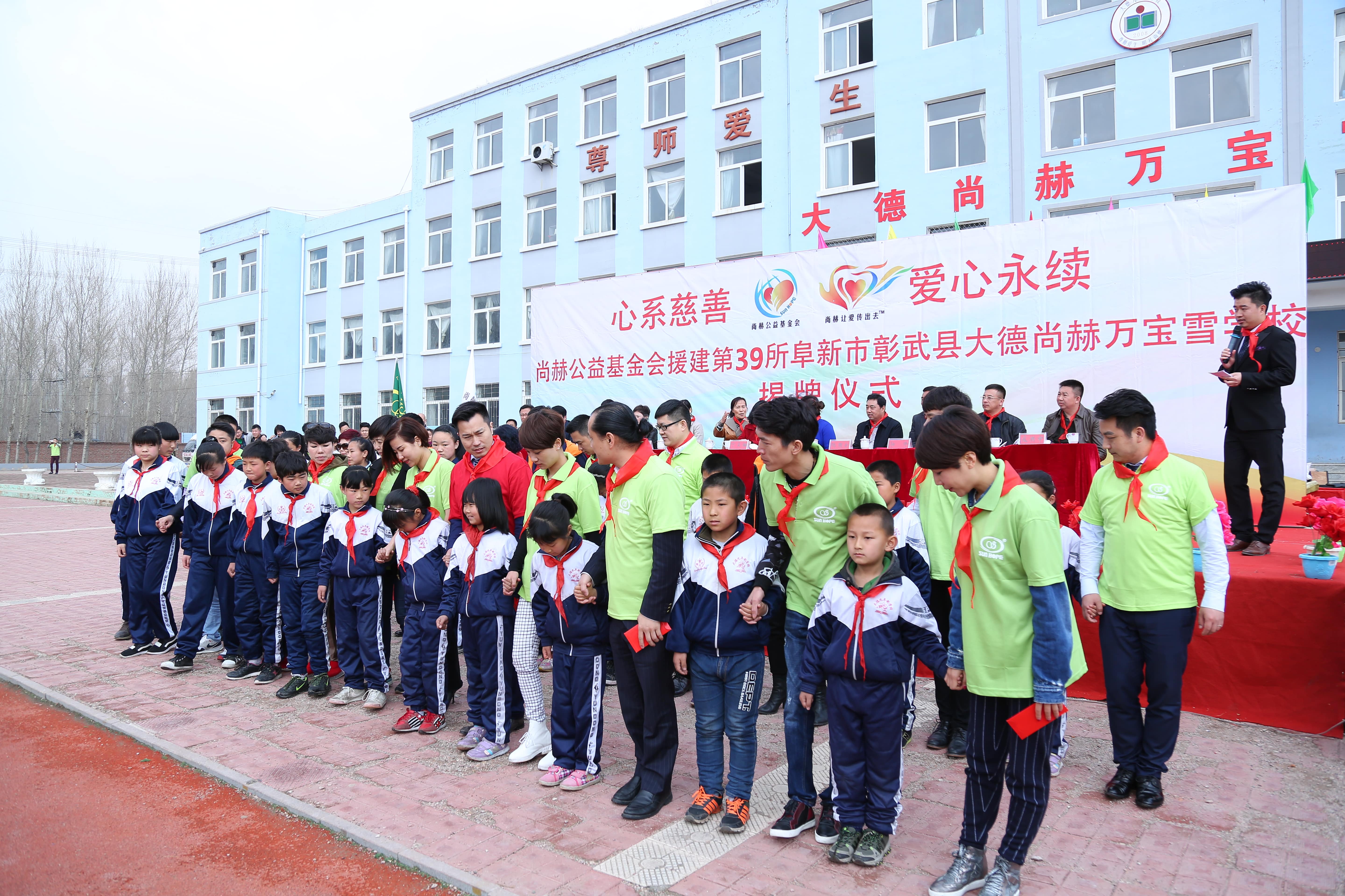 第39所 阜新市彰武县大德玩球体育万宝雪学校