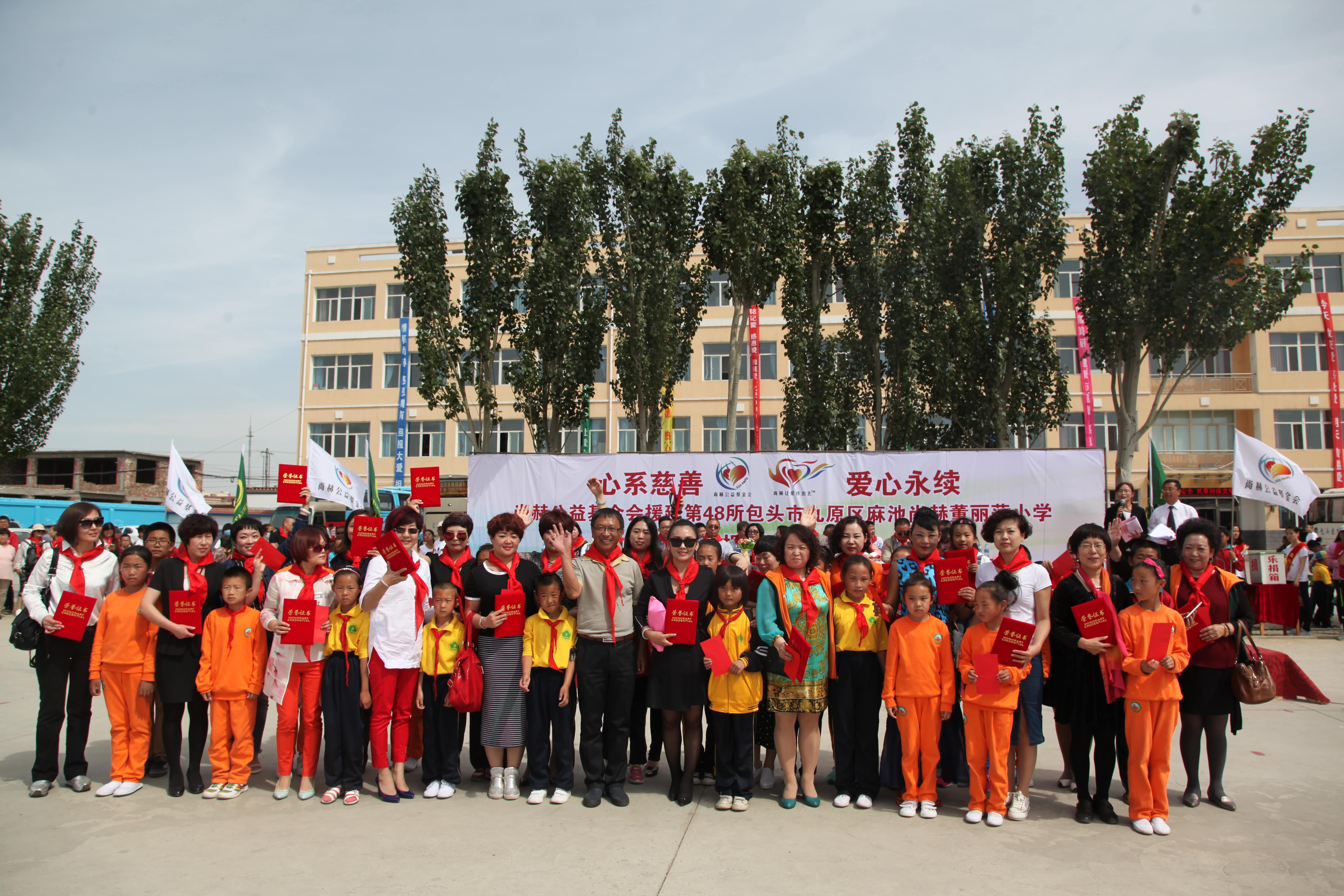 第48所 包头市九原区玩球体育董丽萍麻池中心校