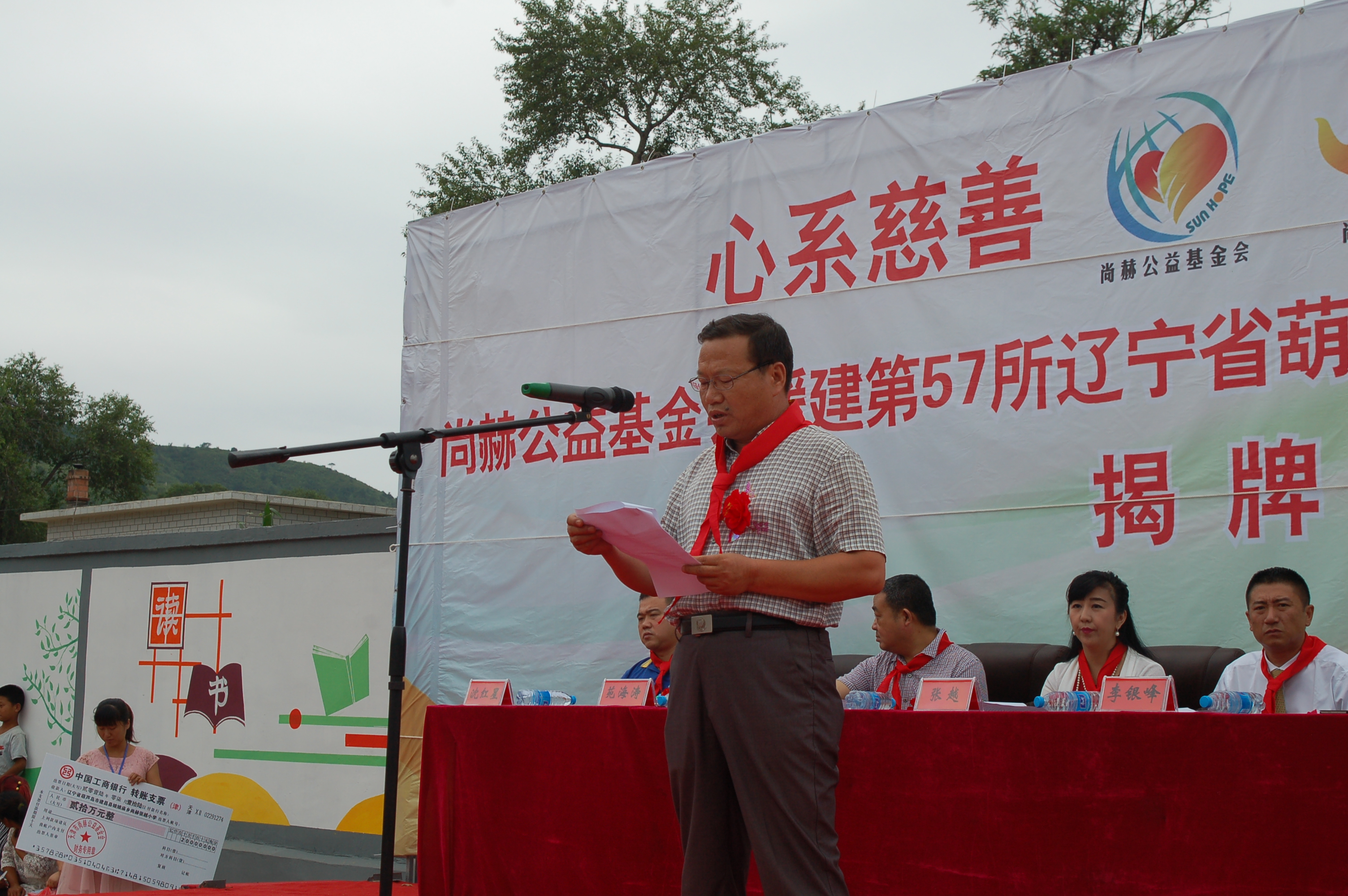 第57所  辽宁省葫芦岛市建昌县娘娘庙乡玩球体育张越小学