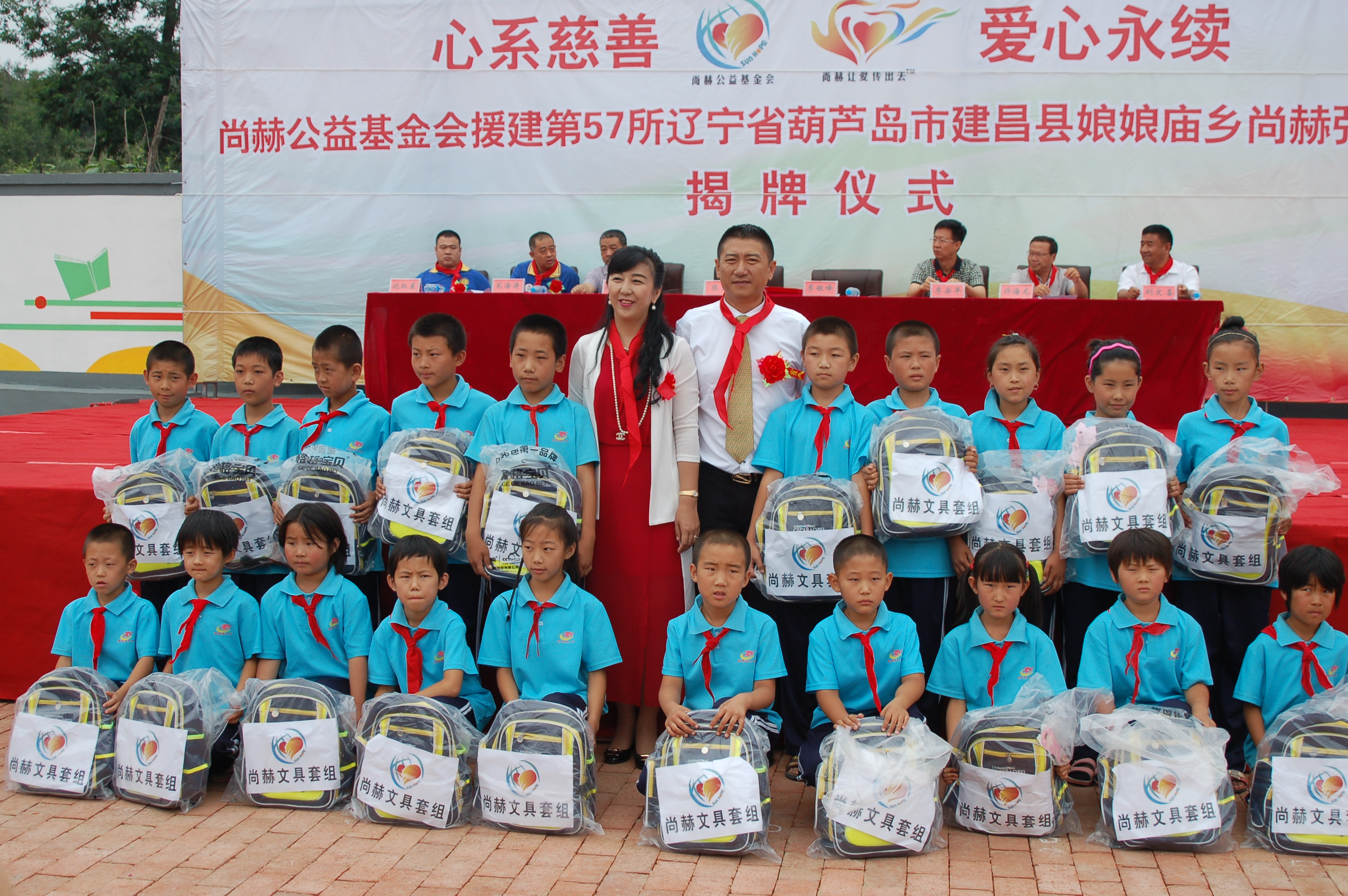 第57所  辽宁省葫芦岛市建昌县娘娘庙乡玩球体育张越小学