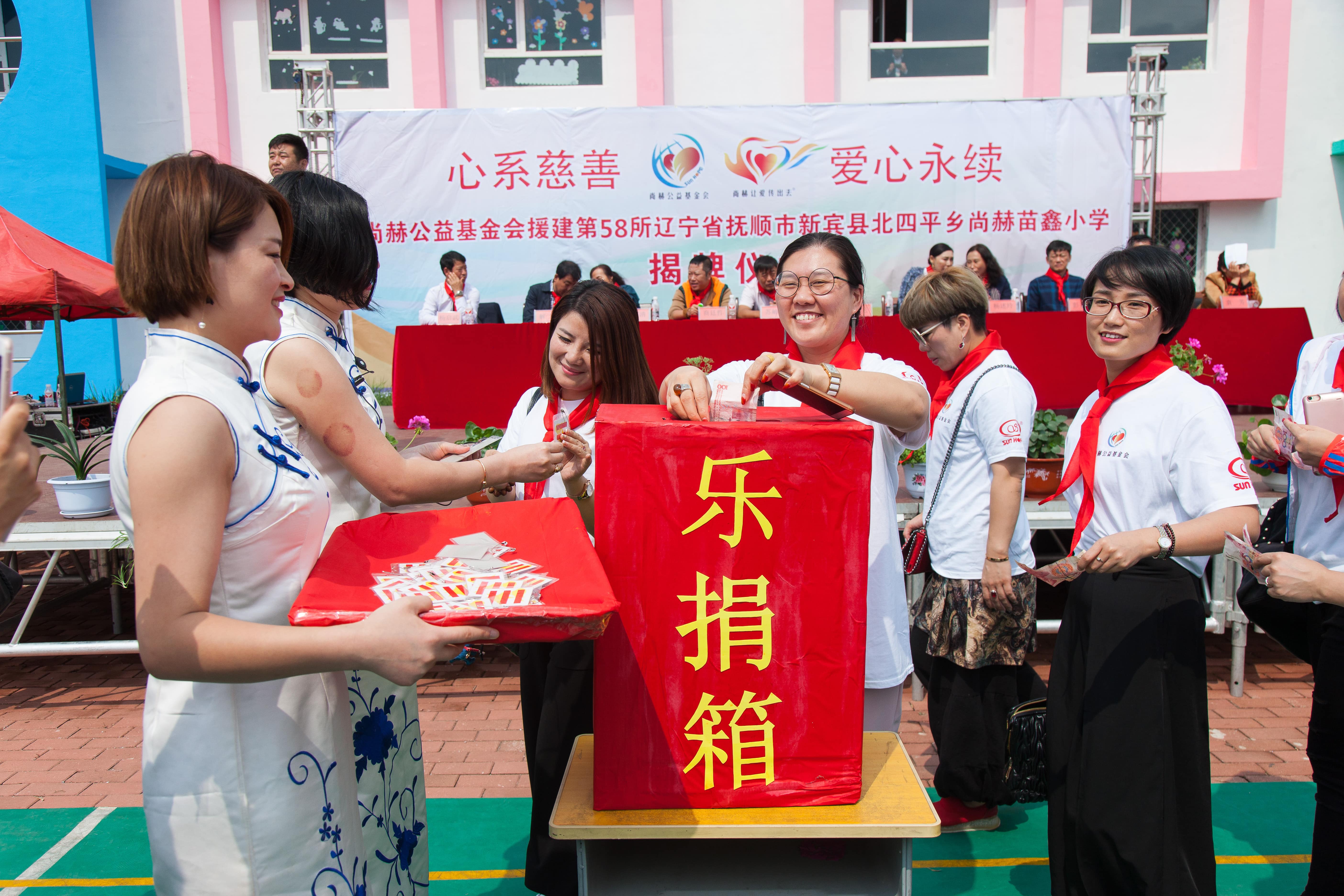 第58所 抚顺市新宾县北四平乡玩球体育苗鑫小学 第58所 抚顺市新宾县北四平乡玩球体育苗鑫小学